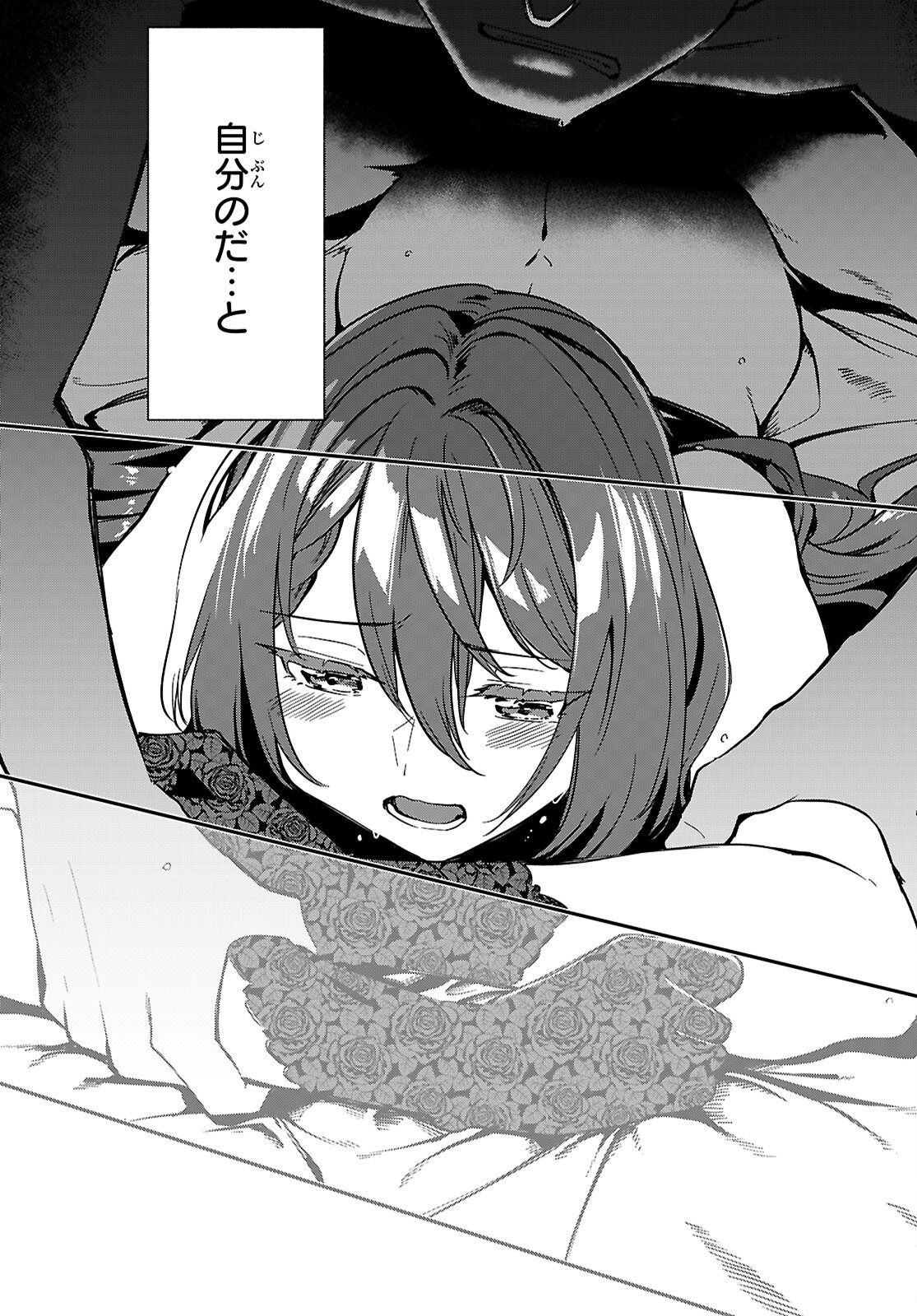 "Bijin de Okane Mochi no Kanojo ga Hoshii" to Ittara, Wake Ari Joshi ga Yattekita Ken. - Chapter 34 - Page 27