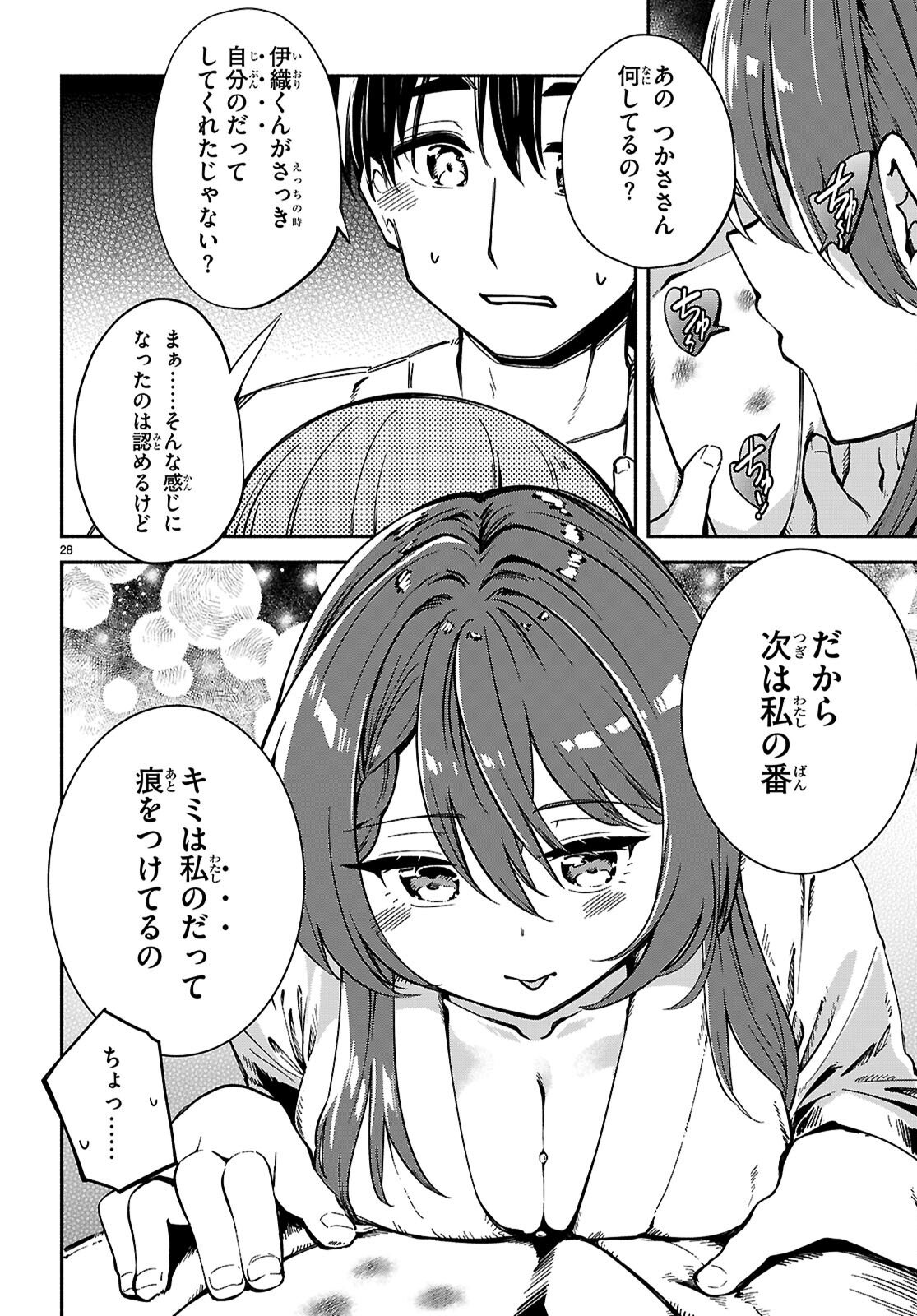 "Bijin de Okane Mochi no Kanojo ga Hoshii" to Ittara, Wake Ari Joshi ga Yattekita Ken. - Chapter 34 - Page 28