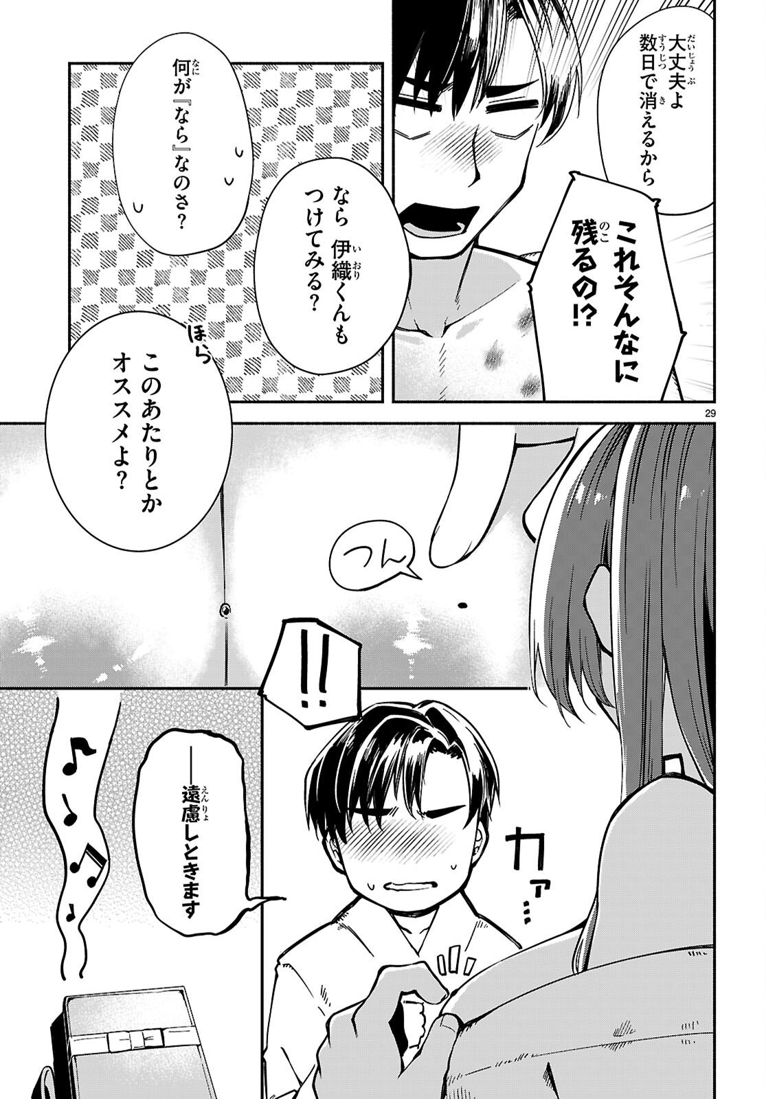 "Bijin de Okane Mochi no Kanojo ga Hoshii" to Ittara, Wake Ari Joshi ga Yattekita Ken. - Chapter 34 - Page 29