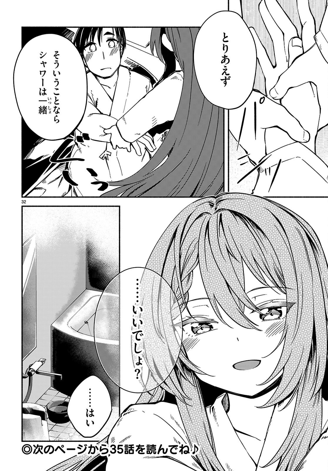 "Bijin de Okane Mochi no Kanojo ga Hoshii" to Ittara, Wake Ari Joshi ga Yattekita Ken. - Chapter 34 - Page 32