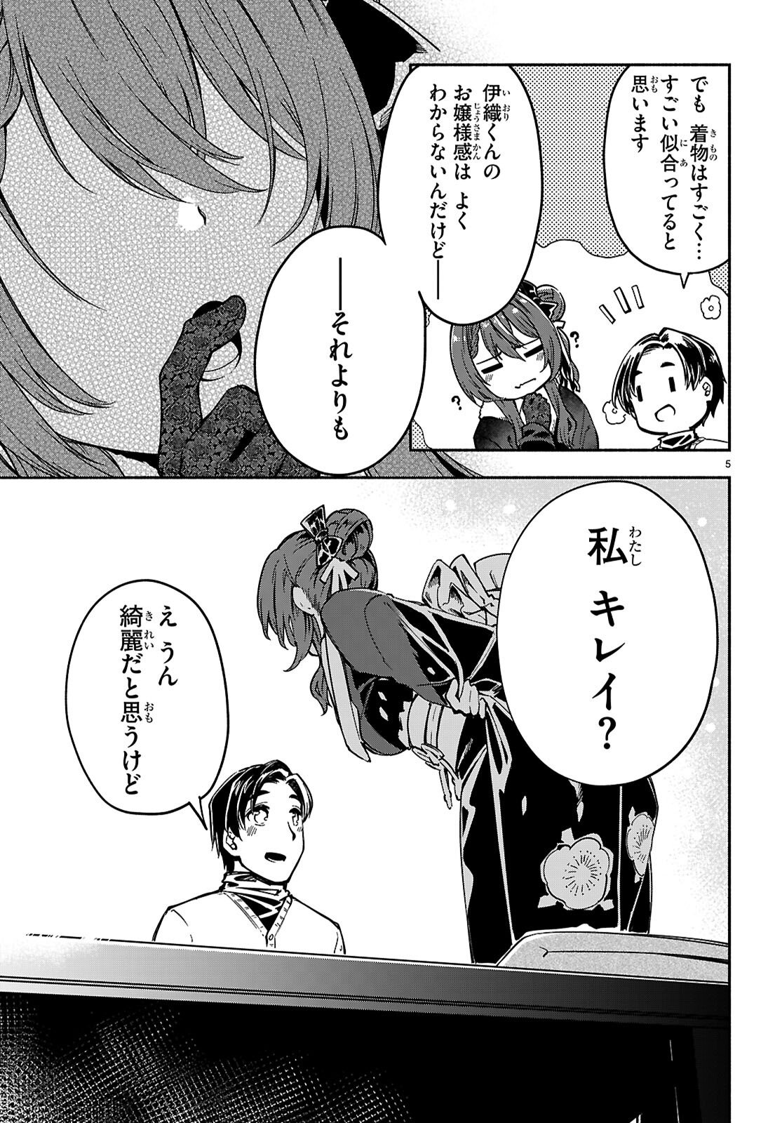 "Bijin de Okane Mochi no Kanojo ga Hoshii" to Ittara, Wake Ari Joshi ga Yattekita Ken. - Chapter 34 - Page 5