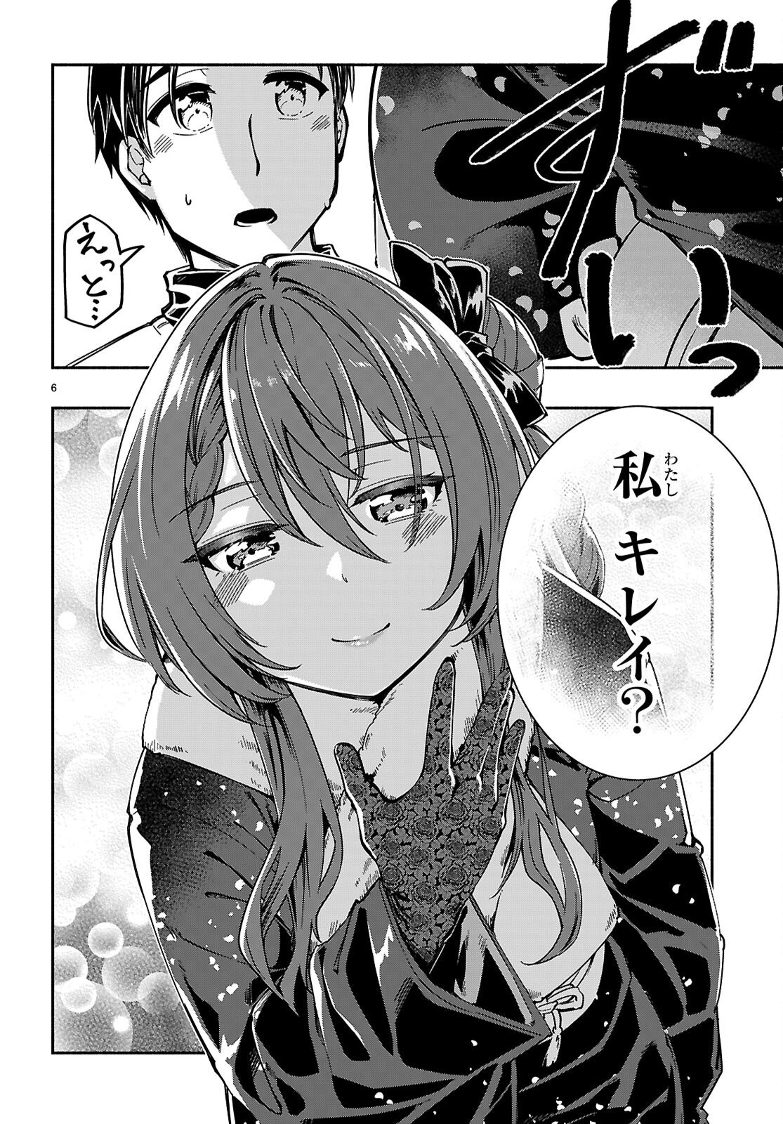 "Bijin de Okane Mochi no Kanojo ga Hoshii" to Ittara, Wake Ari Joshi ga Yattekita Ken. - Chapter 34 - Page 6