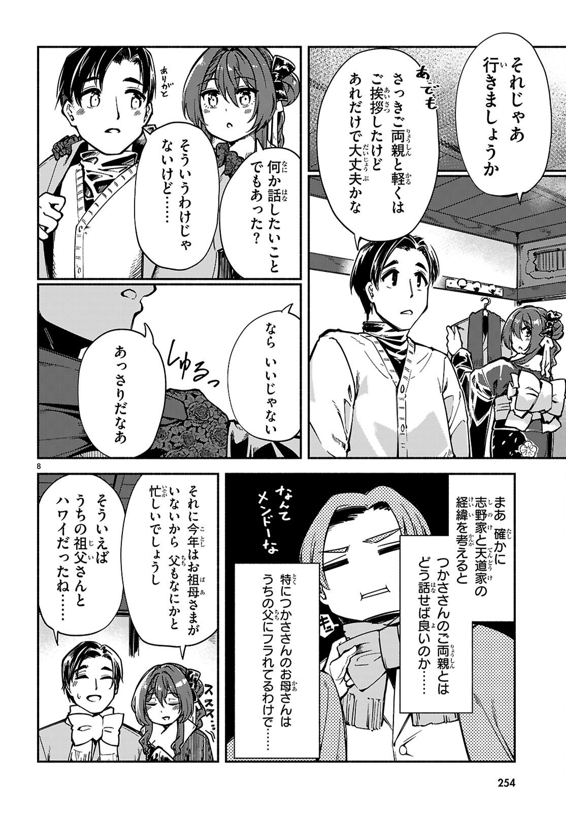 "Bijin de Okane Mochi no Kanojo ga Hoshii" to Ittara, Wake Ari Joshi ga Yattekita Ken. - Chapter 34 - Page 8