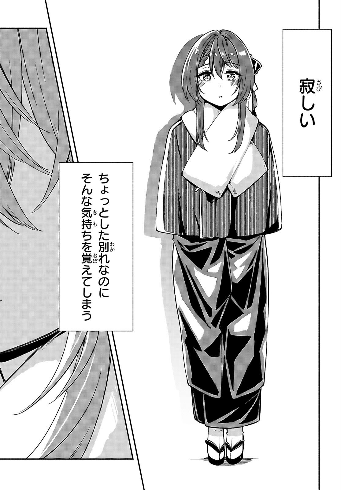 "Bijin de Okane Mochi no Kanojo ga Hoshii" to Ittara, Wake Ari Joshi ga Yattekita Ken. - Chapter 35 - Page 12