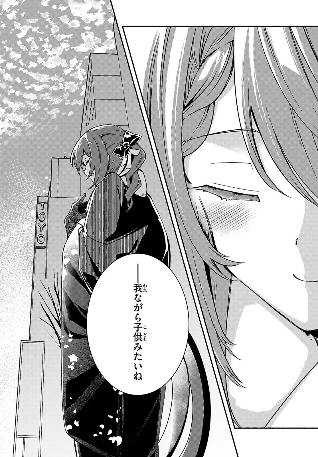 "Bijin de Okane Mochi no Kanojo ga Hoshii" to Ittara, Wake Ari Joshi ga Yattekita Ken. - Chapter 35 - Page 13