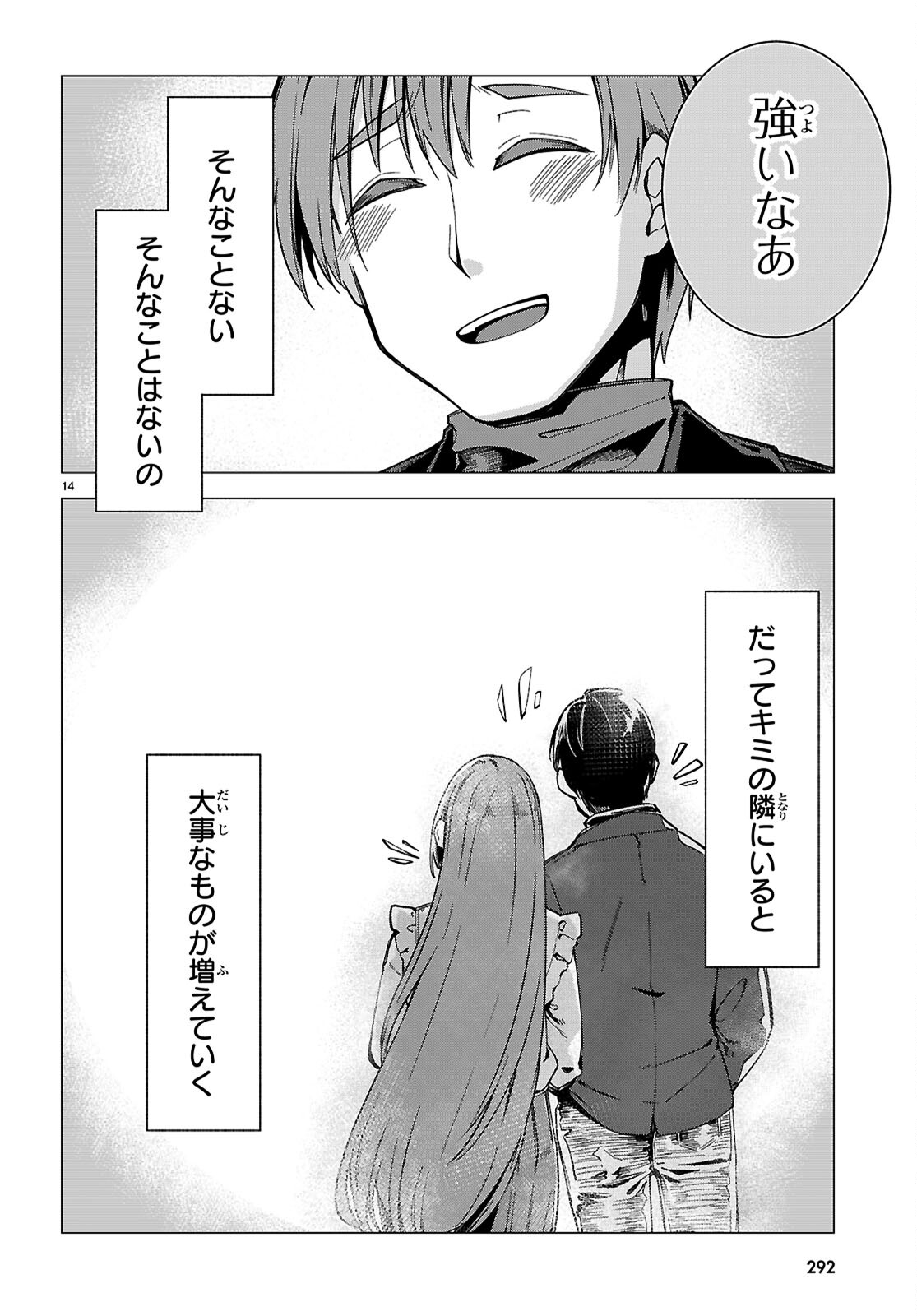 "Bijin de Okane Mochi no Kanojo ga Hoshii" to Ittara, Wake Ari Joshi ga Yattekita Ken. - Chapter 35 - Page 14