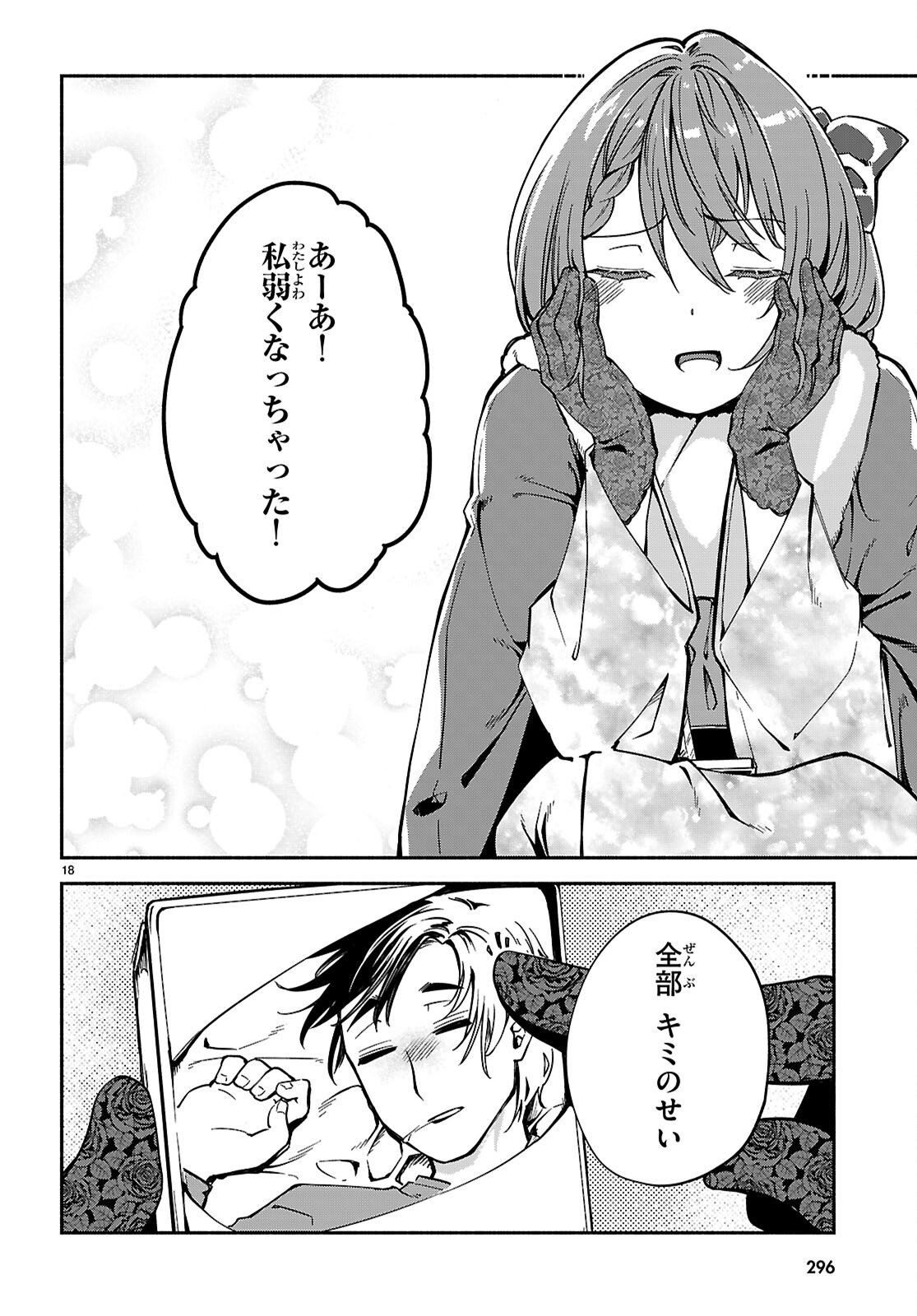 "Bijin de Okane Mochi no Kanojo ga Hoshii" to Ittara, Wake Ari Joshi ga Yattekita Ken. - Chapter 35 - Page 18