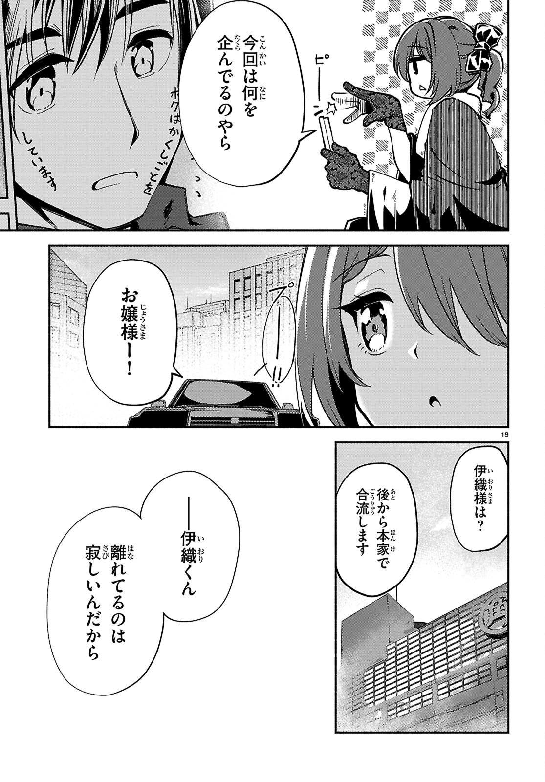 "Bijin de Okane Mochi no Kanojo ga Hoshii" to Ittara, Wake Ari Joshi ga Yattekita Ken. - Chapter 35 - Page 19