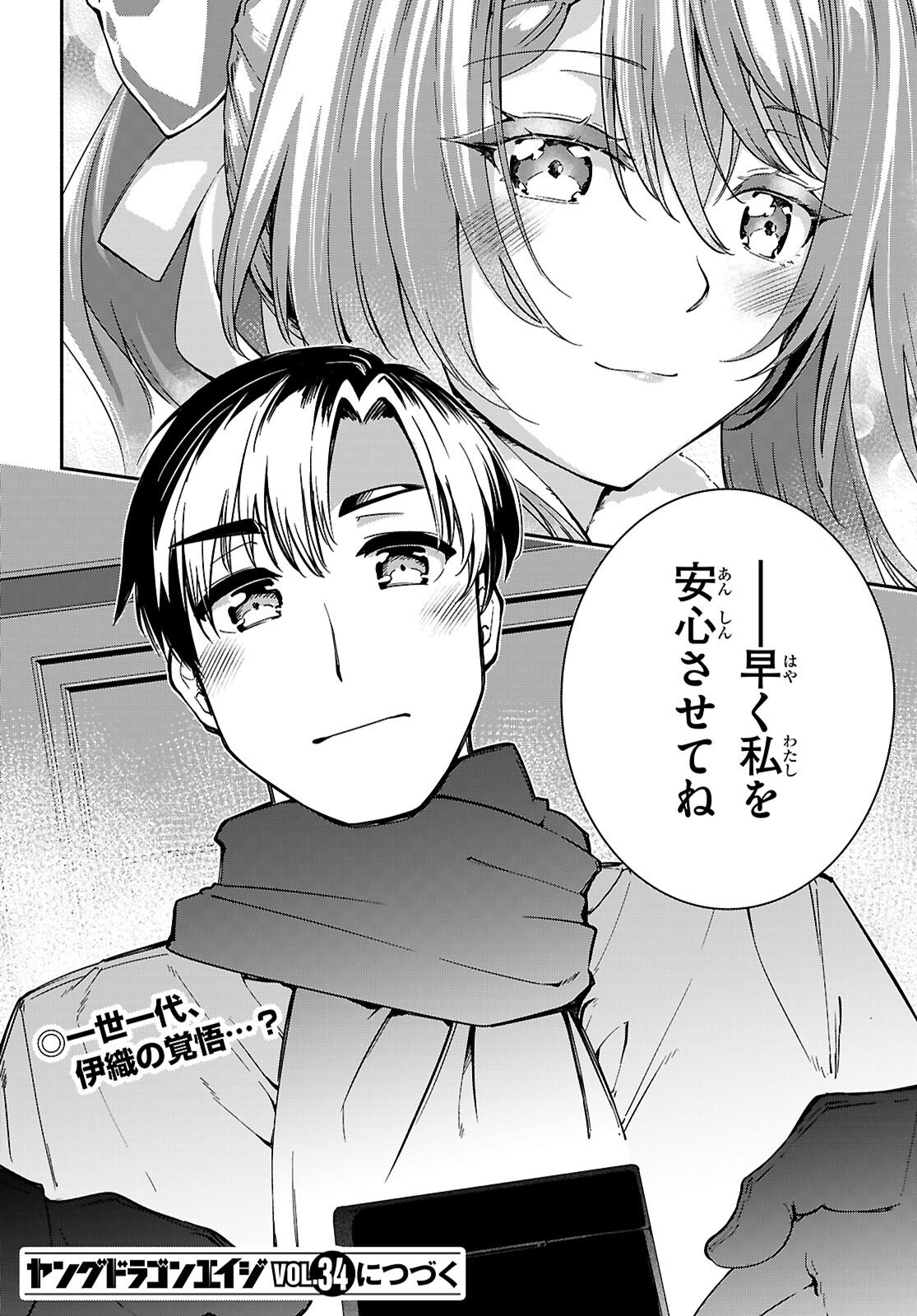 "Bijin de Okane Mochi no Kanojo ga Hoshii" to Ittara, Wake Ari Joshi ga Yattekita Ken. - Chapter 35 - Page 20