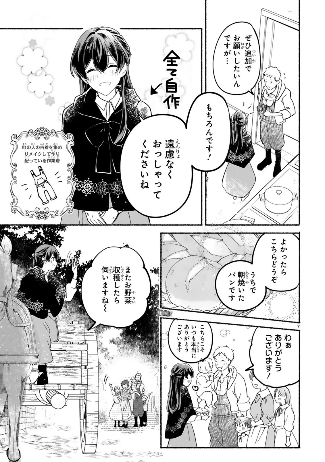 "Kimi wo Aisuru kiwanai" to Itta Jiki Koushaku-sama ga Naze ka Dekiai Shite kimasu - Chapter 1 - Page 8