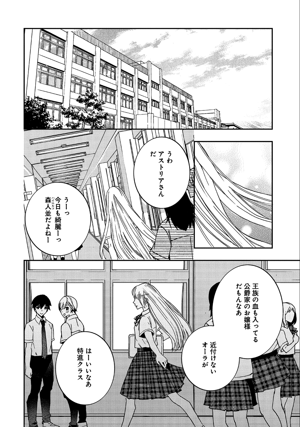 Kyuubo: Suterareteta Dragon Hirotta, Kaikata - Chapter 1 - Page 25