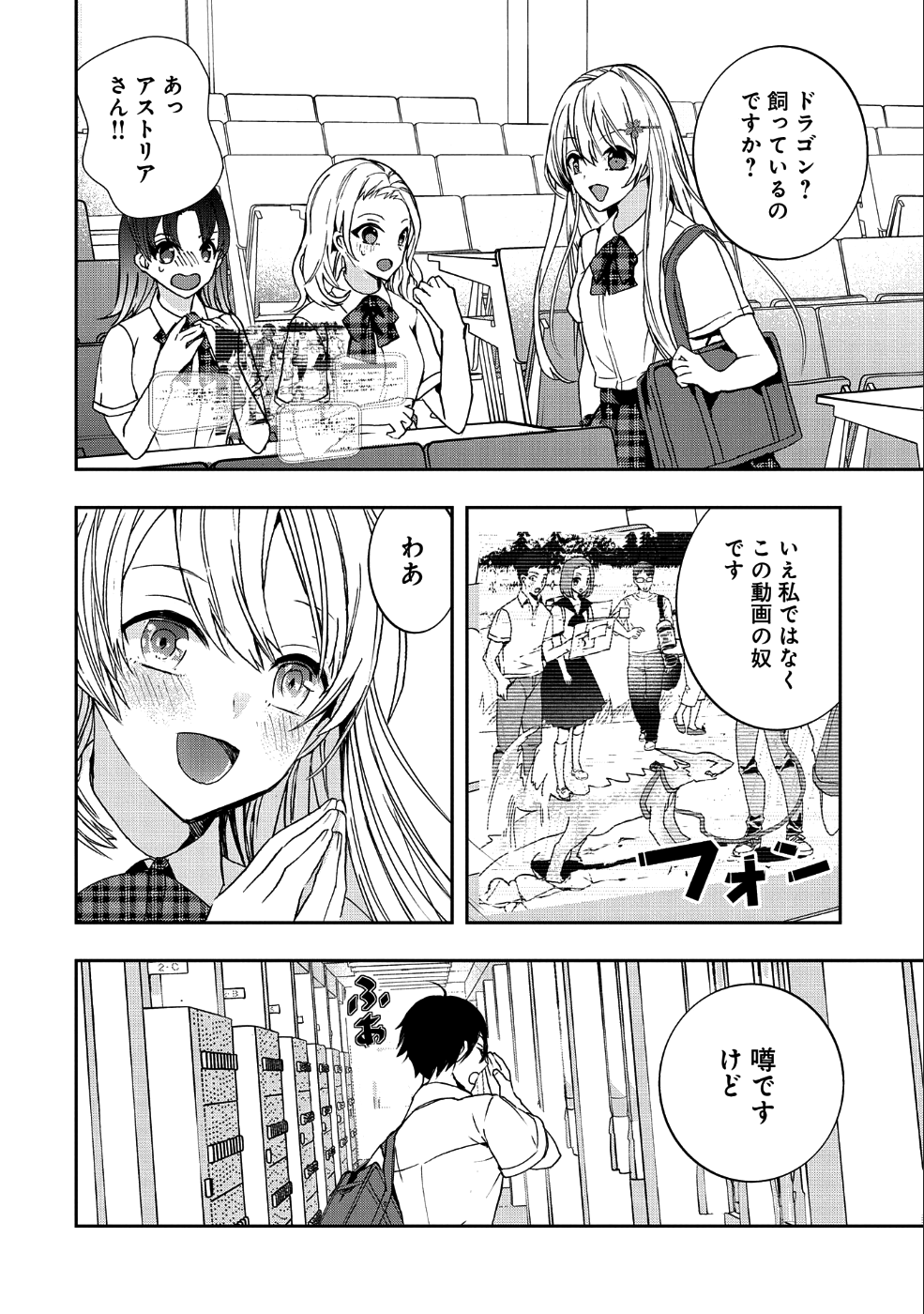 Kyuubo: Suterareteta Dragon Hirotta, Kaikata - Chapter 1 - Page 27