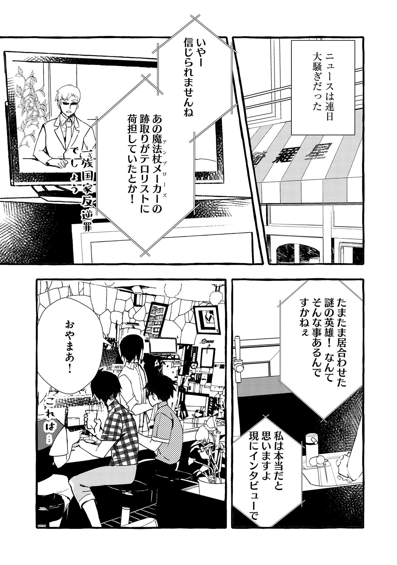 Kyuubo: Suterareteta Dragon Hirotta, Kaikata - Chapter 10 - Page 15