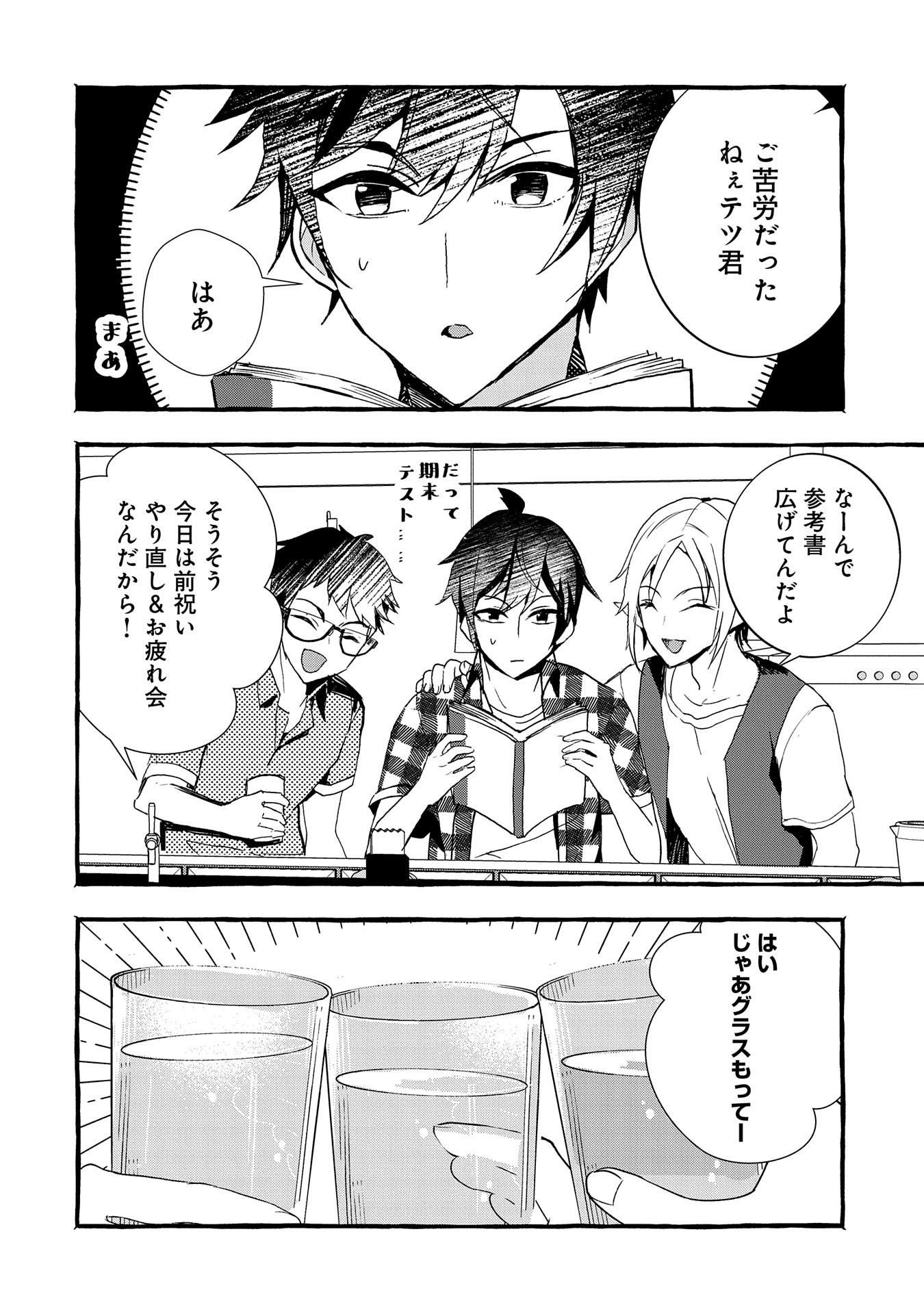 Kyuubo: Suterareteta Dragon Hirotta, Kaikata - Chapter 10 - Page 16