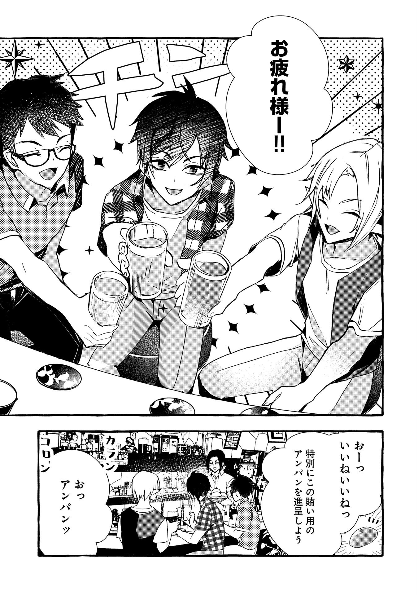 Kyuubo: Suterareteta Dragon Hirotta, Kaikata - Chapter 10 - Page 17