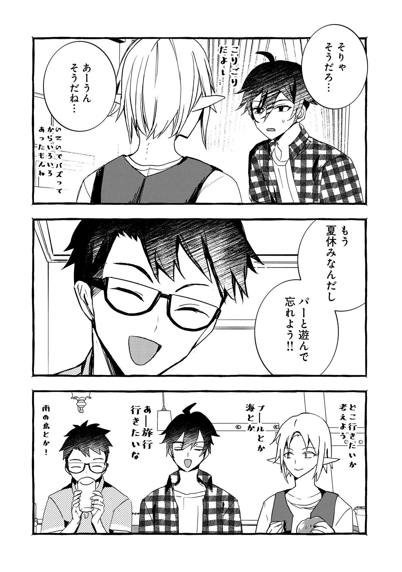 Kyuubo: Suterareteta Dragon Hirotta, Kaikata - Chapter 10 - Page 20