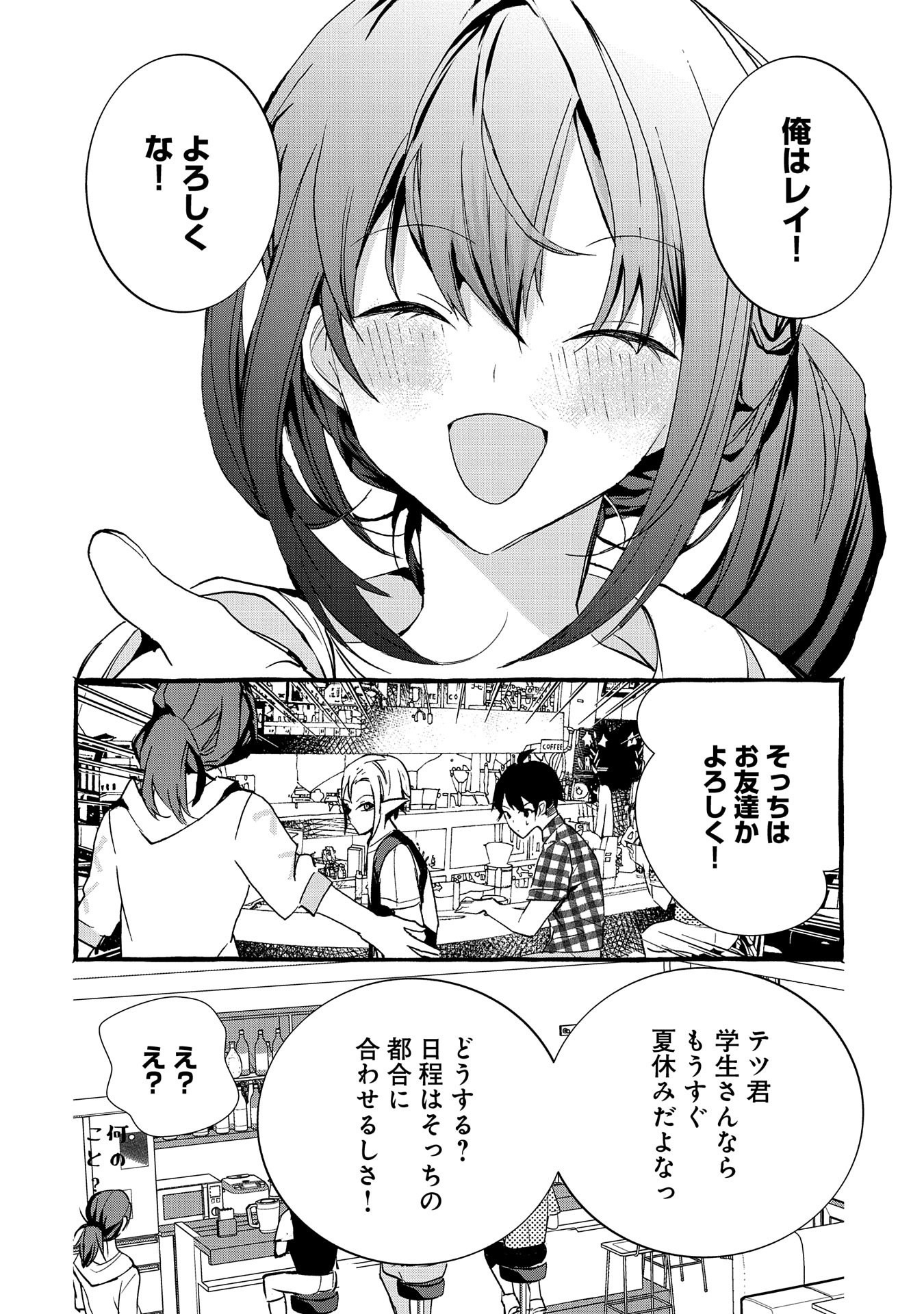 Kyuubo: Suterareteta Dragon Hirotta, Kaikata - Chapter 10 - Page 28