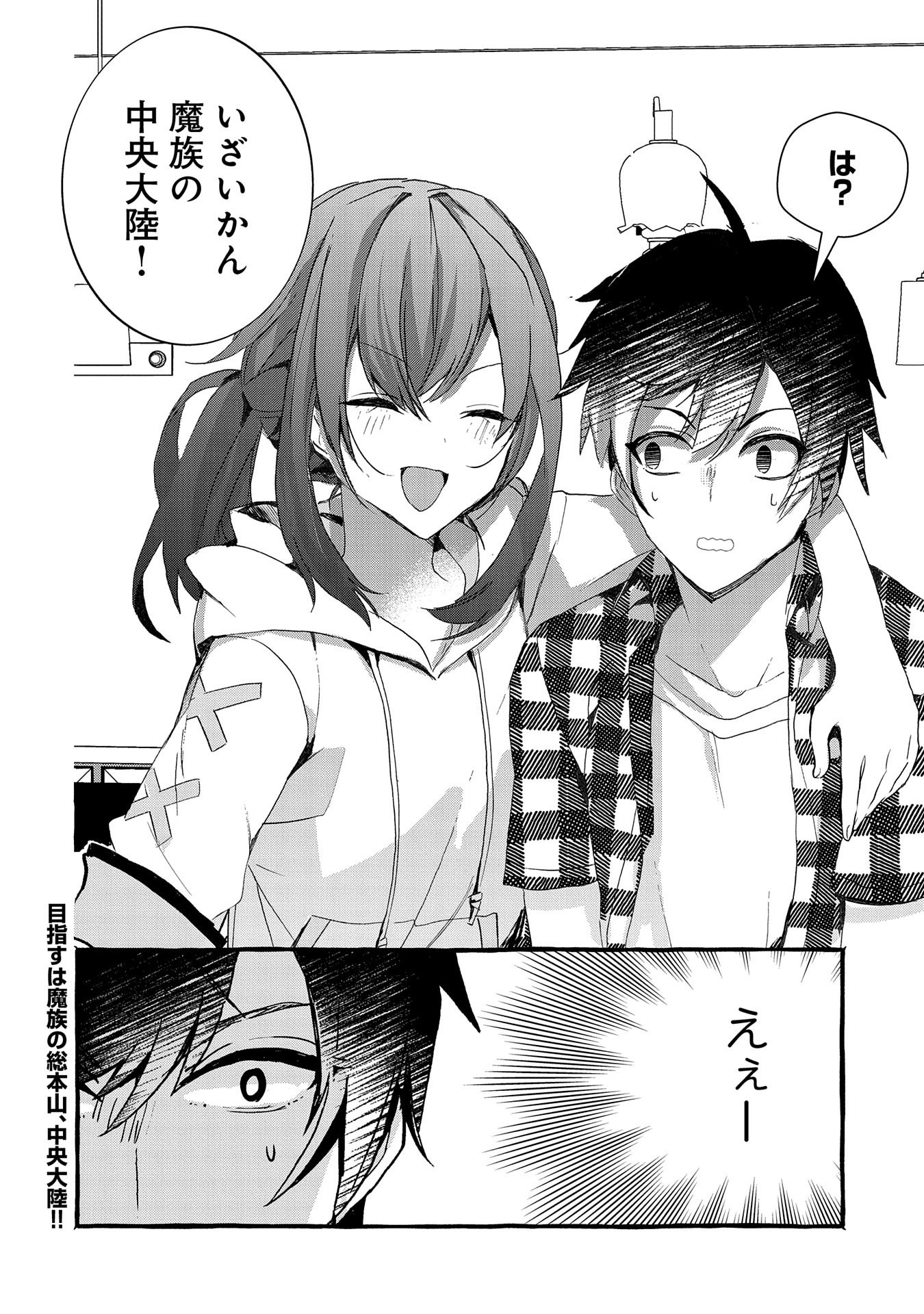 Kyuubo: Suterareteta Dragon Hirotta, Kaikata - Chapter 10 - Page 30