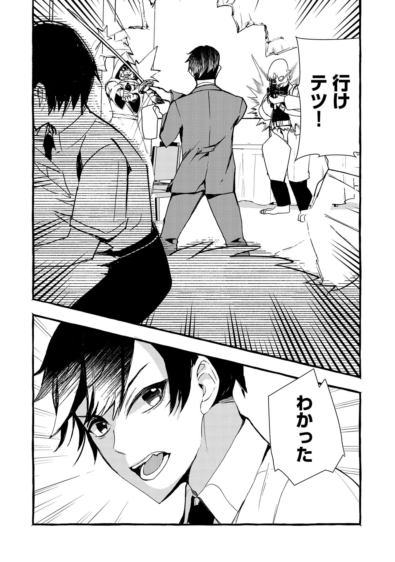 Kyuubo: Suterareteta Dragon Hirotta, Kaikata - Chapter 10 - Page 8