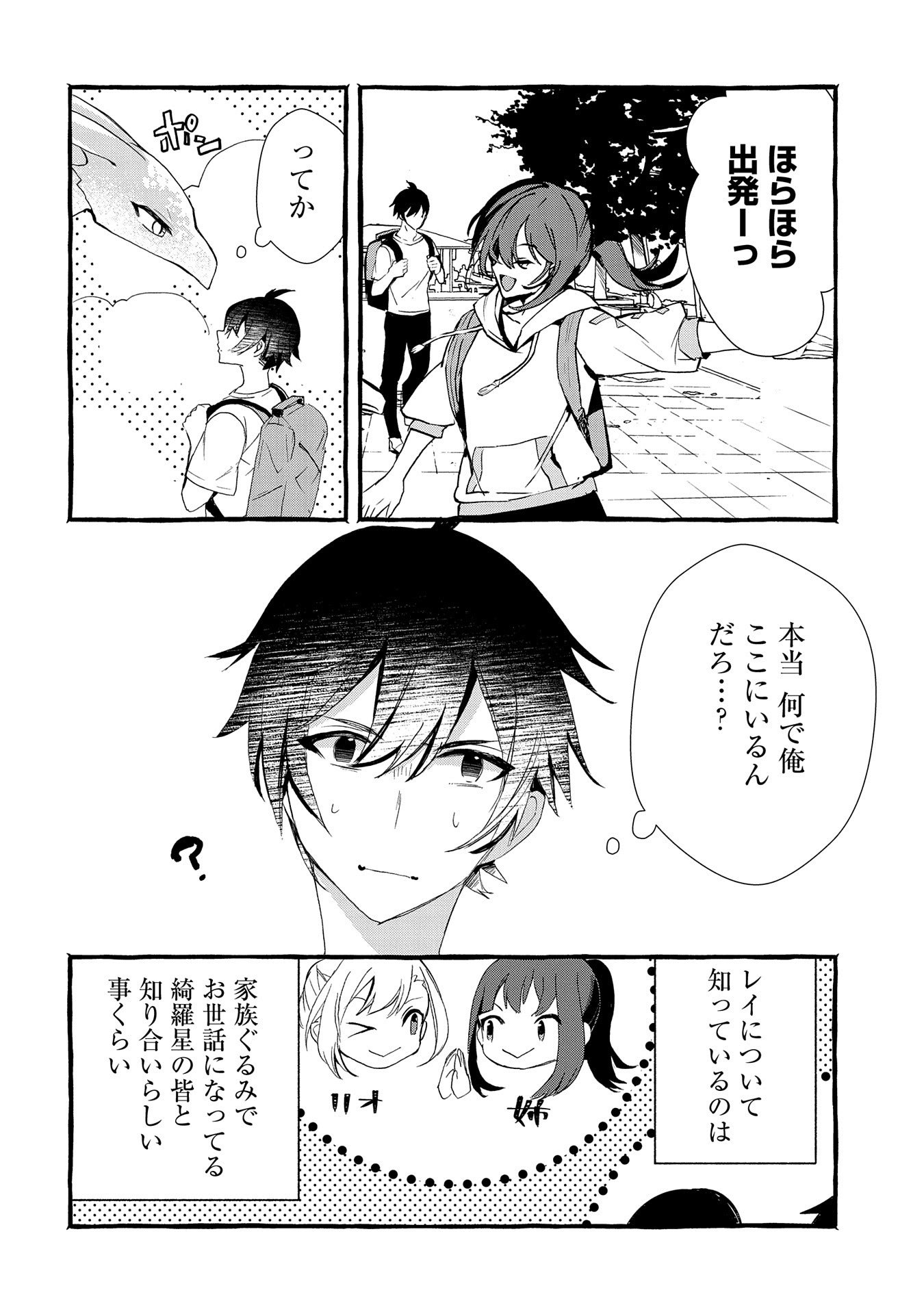 Kyuubo: Suterareteta Dragon Hirotta, Kaikata - Chapter 11 - Page 14