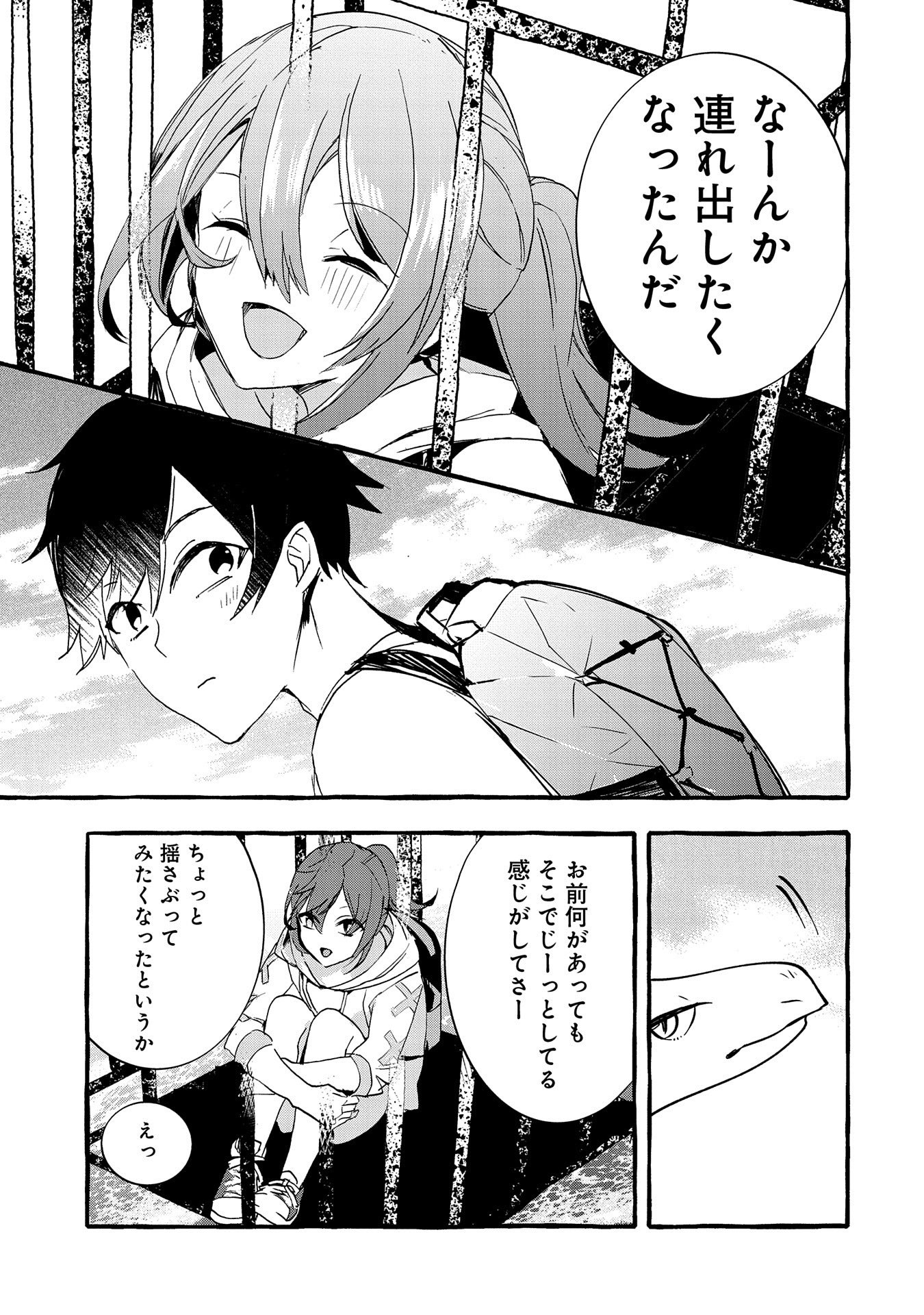 Kyuubo: Suterareteta Dragon Hirotta, Kaikata - Chapter 11 - Page 17