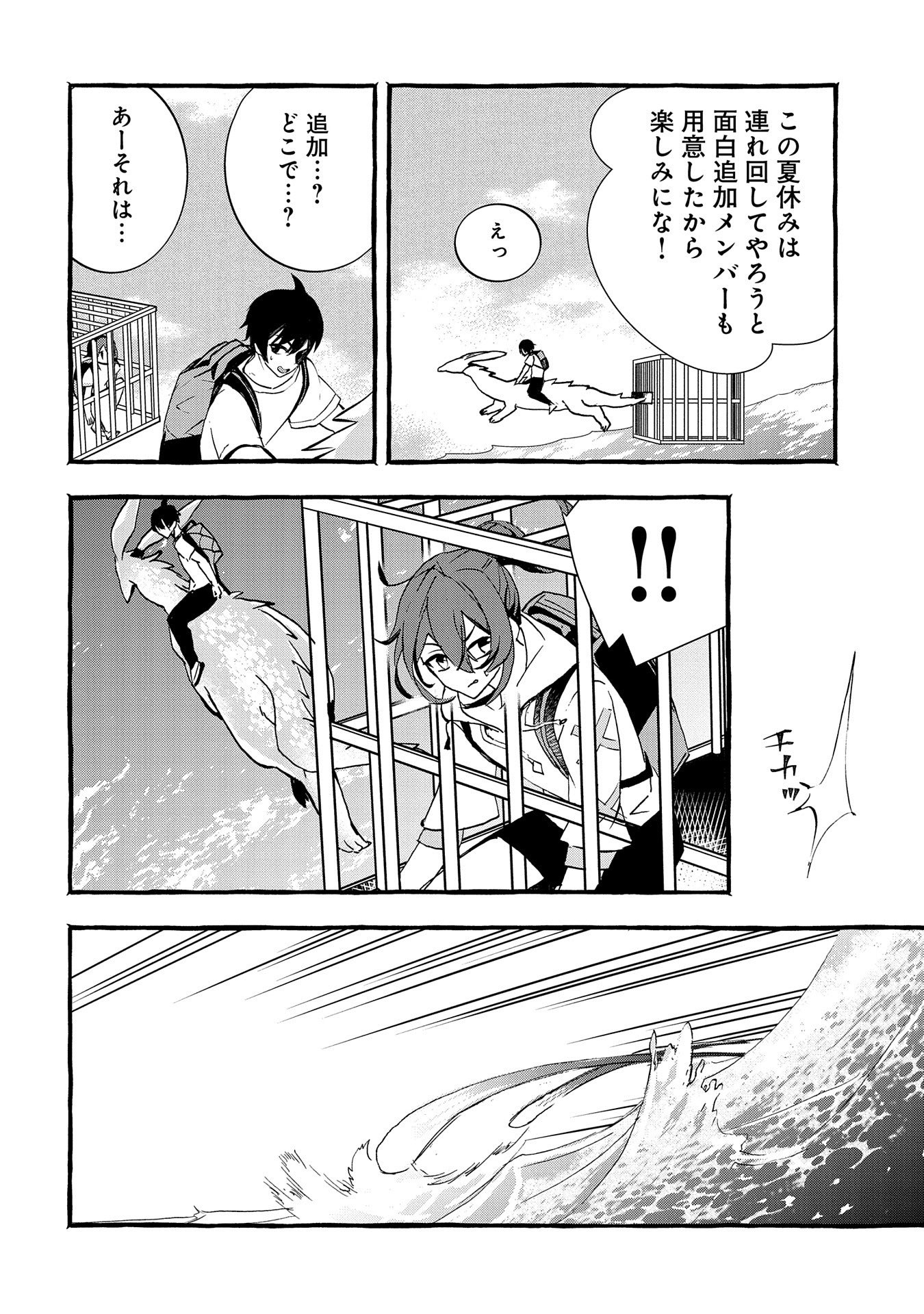 Kyuubo: Suterareteta Dragon Hirotta, Kaikata - Chapter 11 - Page 18