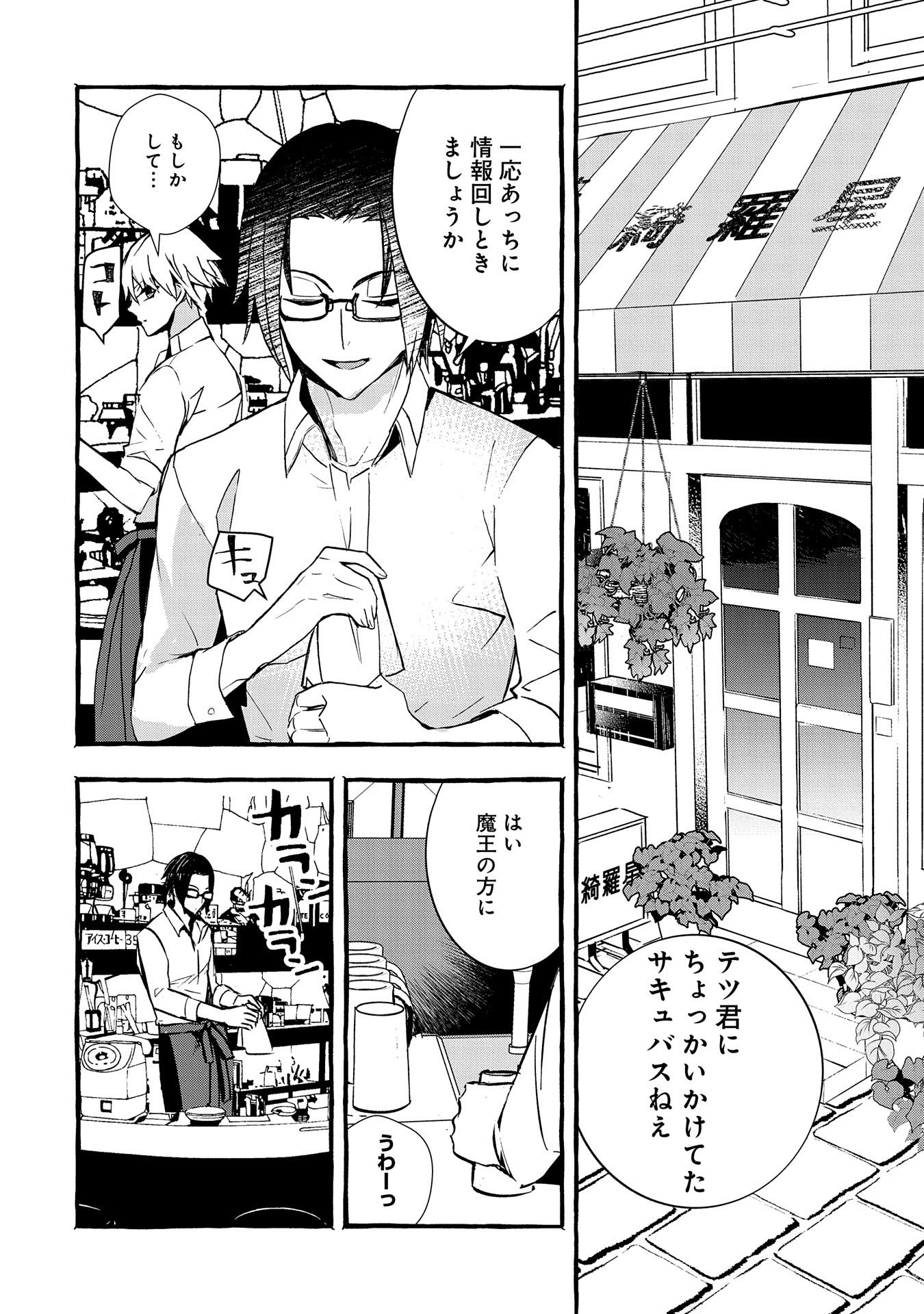 Kyuubo: Suterareteta Dragon Hirotta, Kaikata - Chapter 11 - Page 2