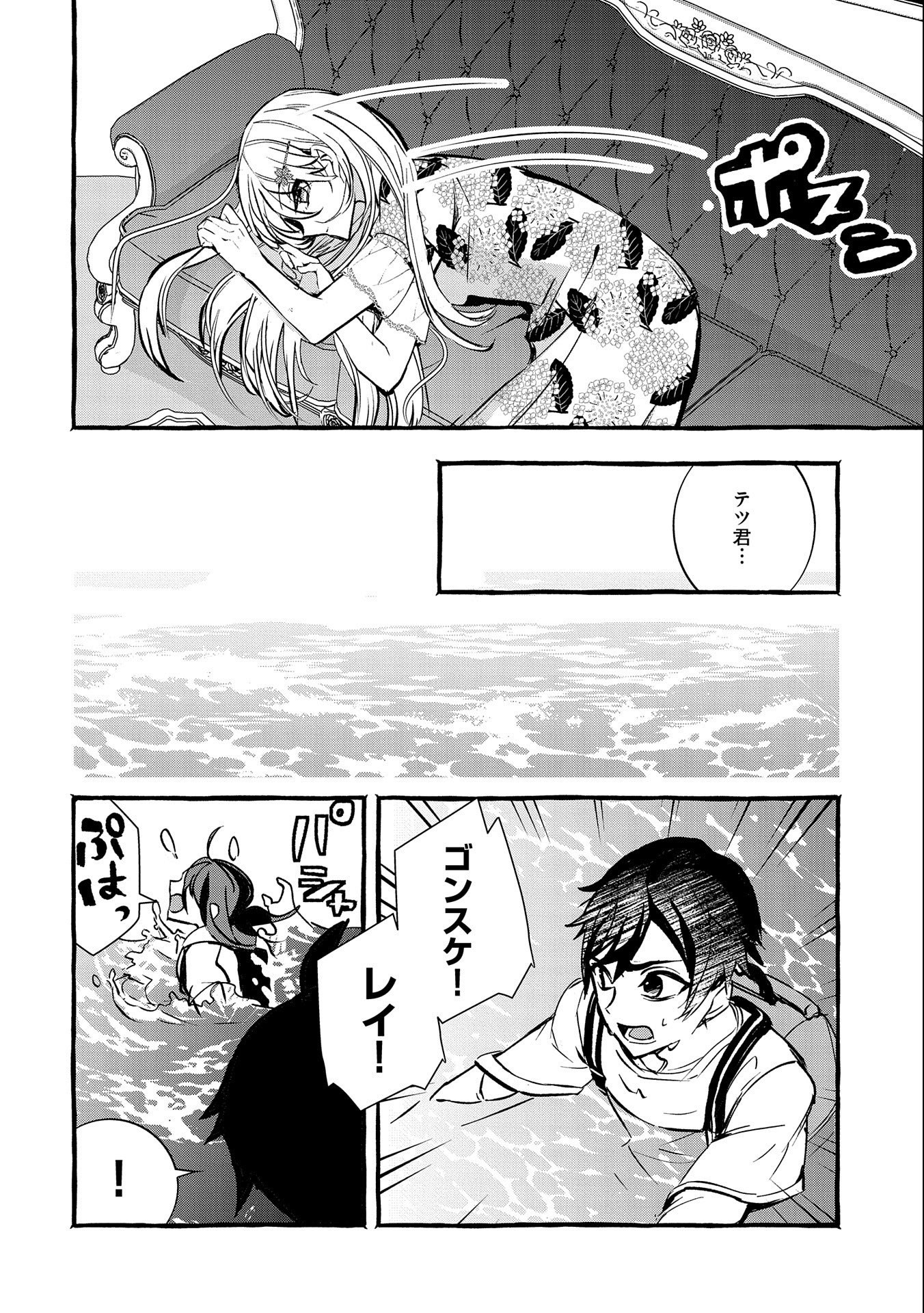 Kyuubo: Suterareteta Dragon Hirotta, Kaikata - Chapter 12 - Page 10