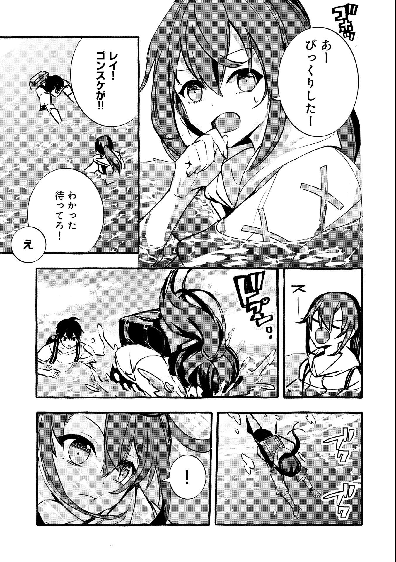 Kyuubo: Suterareteta Dragon Hirotta, Kaikata - Chapter 12 - Page 11