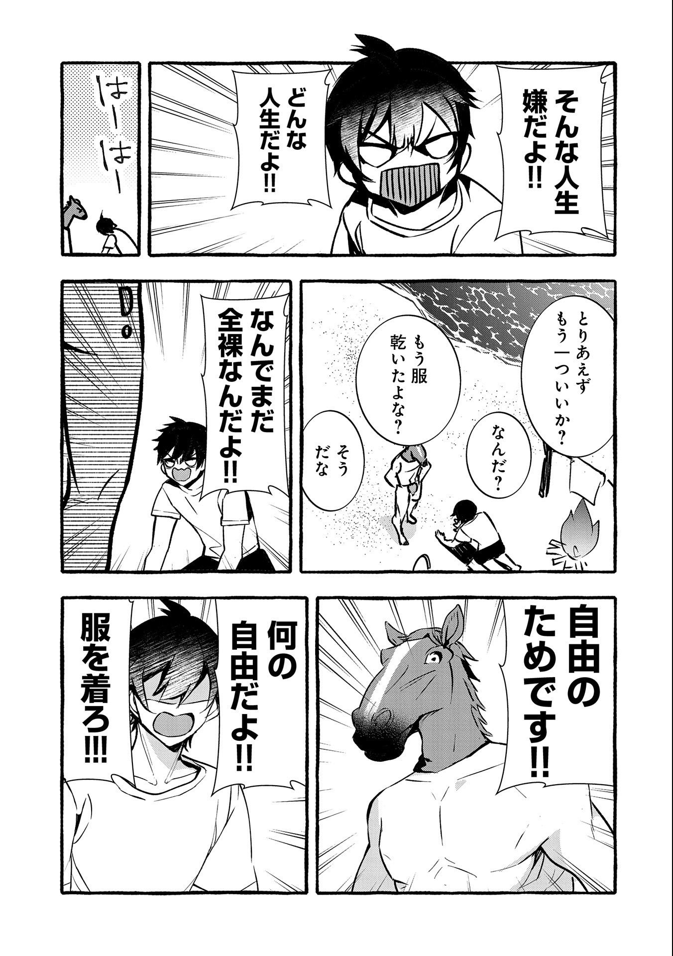 Kyuubo: Suterareteta Dragon Hirotta, Kaikata - Chapter 12 - Page 19