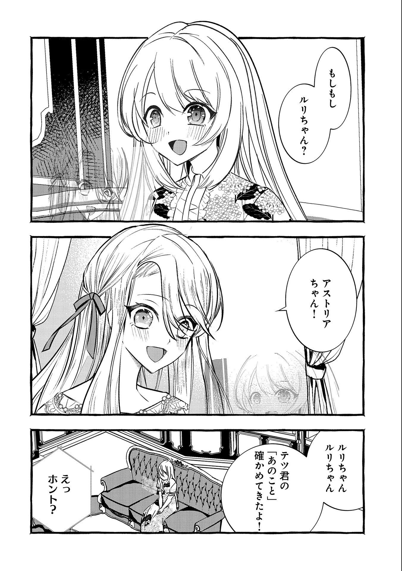 Kyuubo: Suterareteta Dragon Hirotta, Kaikata - Chapter 12 - Page 2