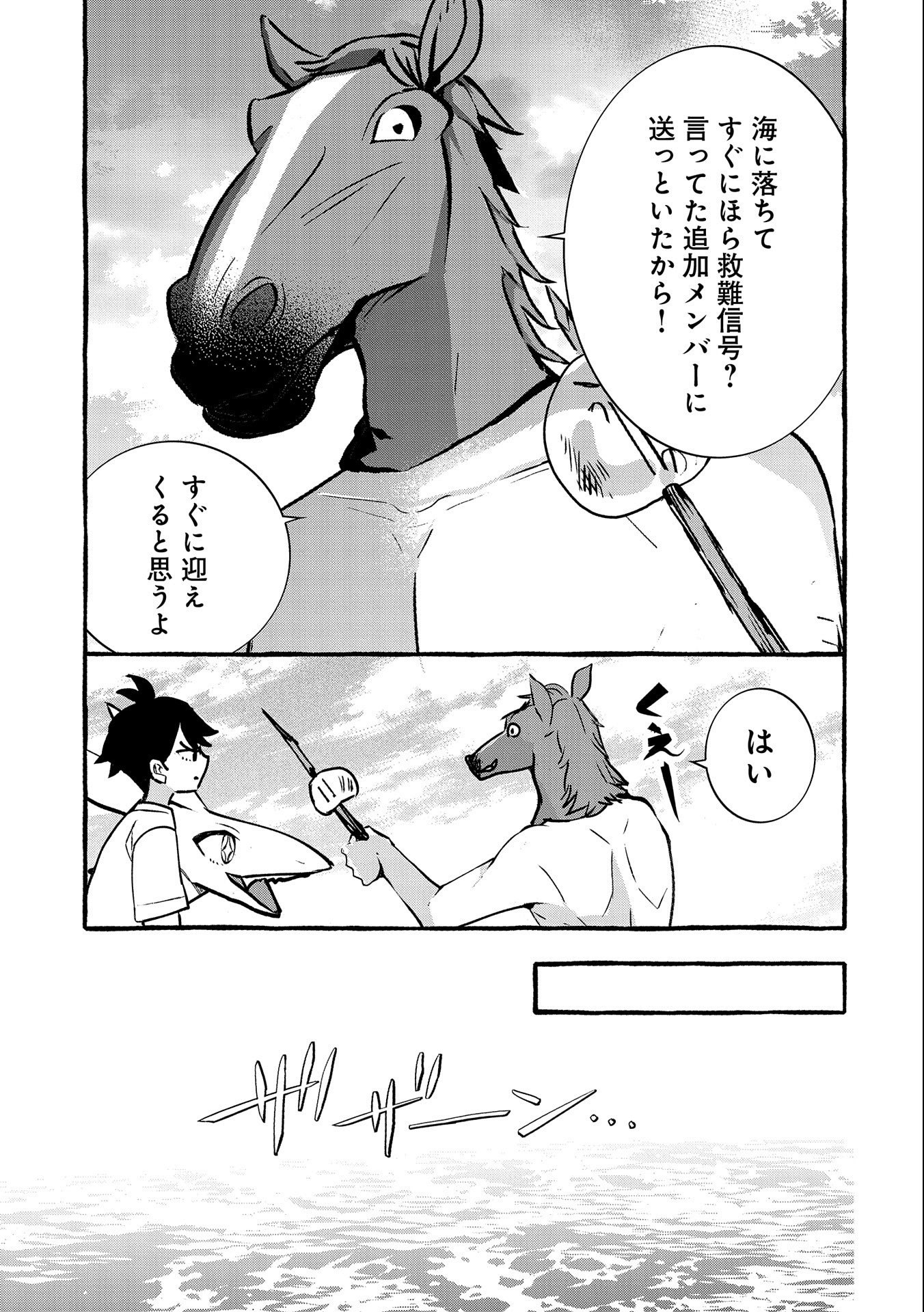 Kyuubo: Suterareteta Dragon Hirotta, Kaikata - Chapter 12 - Page 21