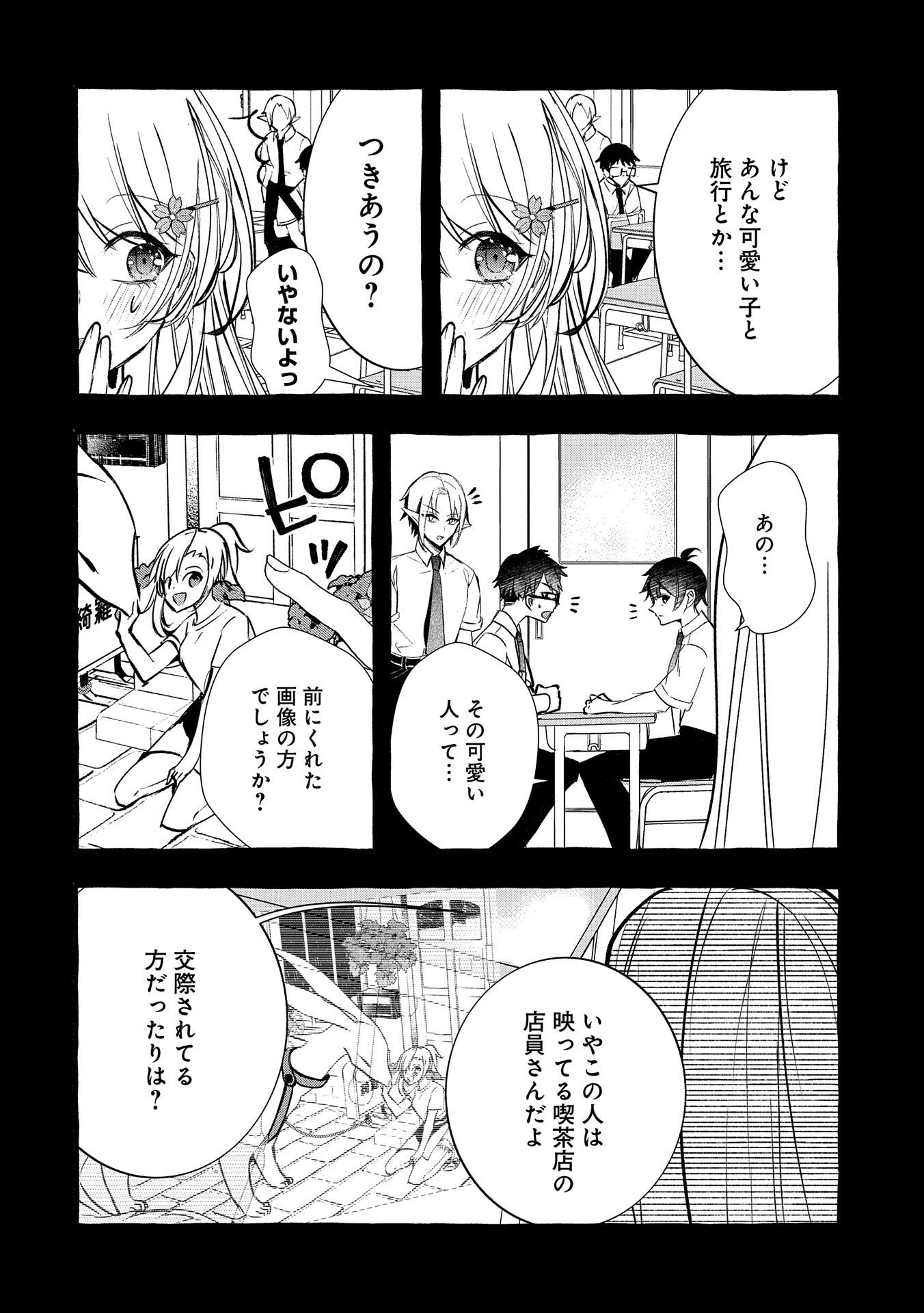 Kyuubo: Suterareteta Dragon Hirotta, Kaikata - Chapter 12 - Page 4