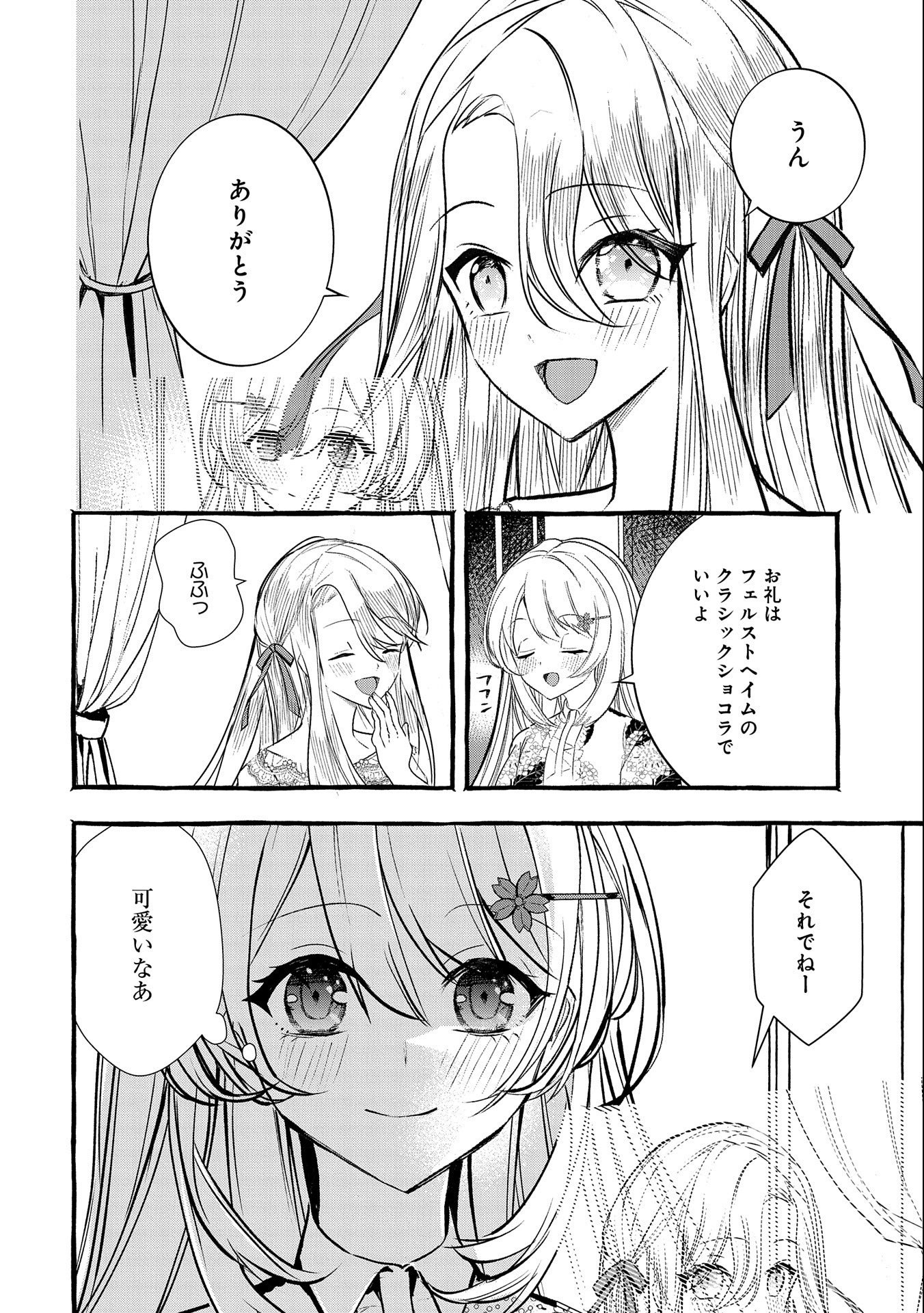 Kyuubo: Suterareteta Dragon Hirotta, Kaikata - Chapter 12 - Page 6