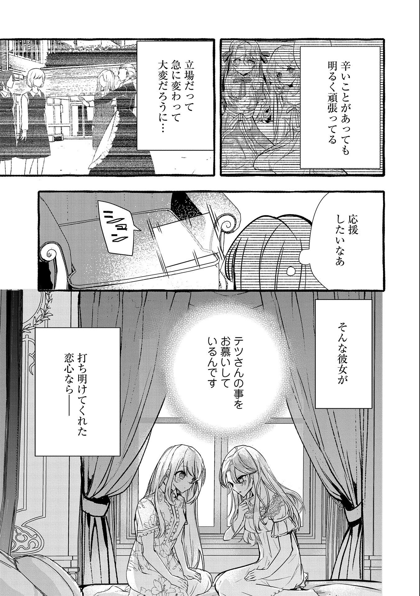 Kyuubo: Suterareteta Dragon Hirotta, Kaikata - Chapter 12 - Page 7