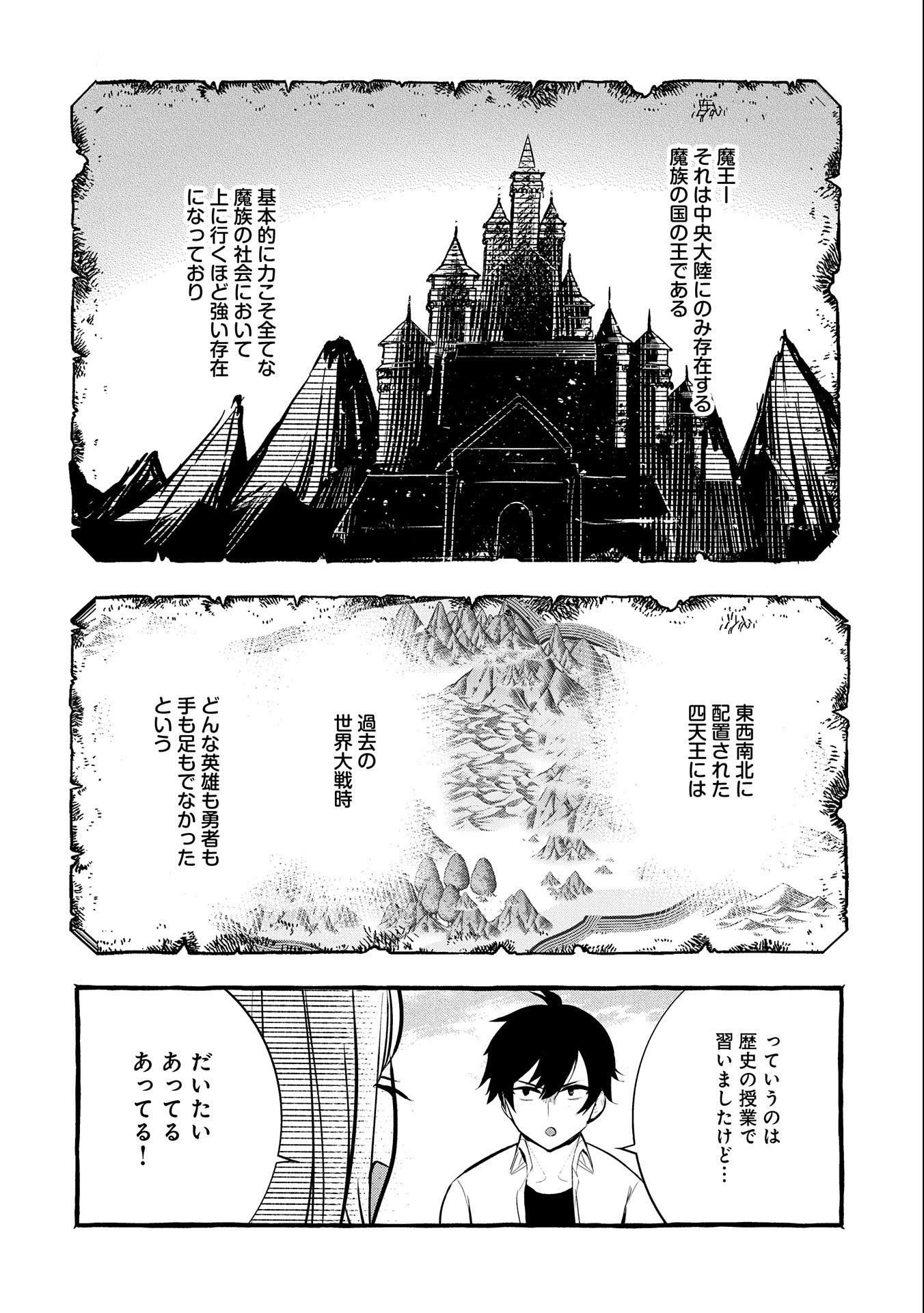 Kyuubo: Suterareteta Dragon Hirotta, Kaikata - Chapter 13 - Page 10