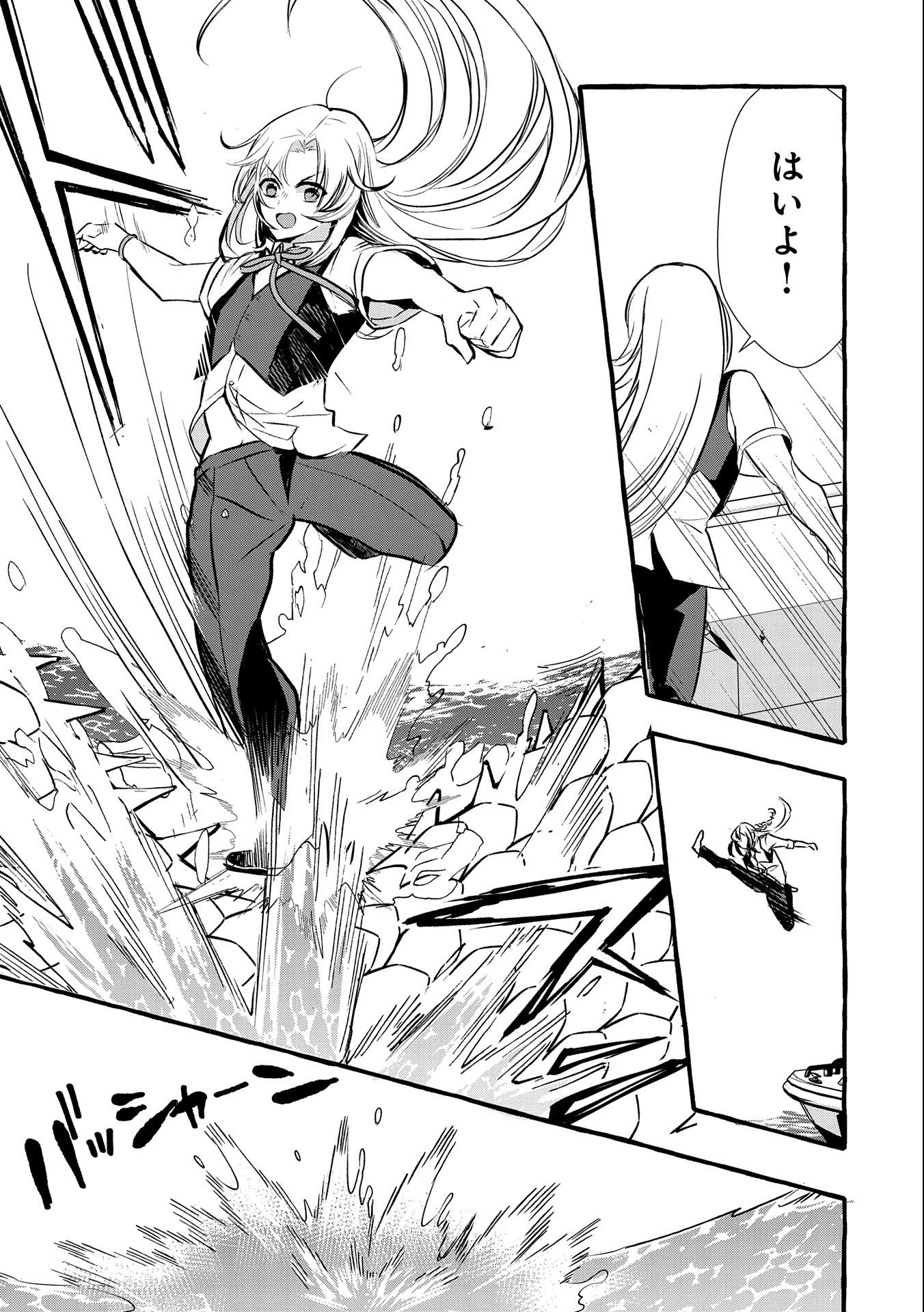 Kyuubo: Suterareteta Dragon Hirotta, Kaikata - Chapter 13 - Page 15