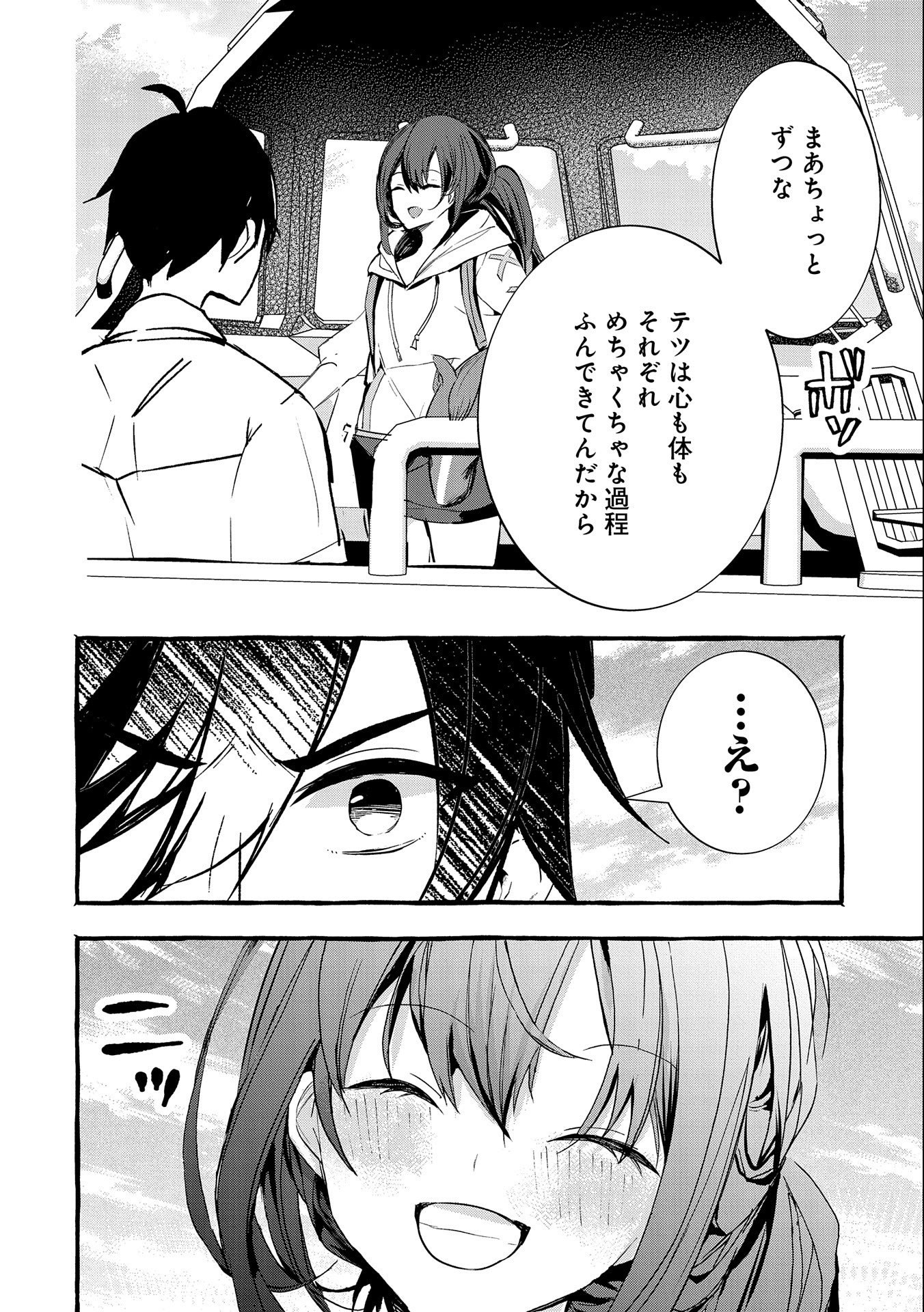 Kyuubo: Suterareteta Dragon Hirotta, Kaikata - Chapter 13 - Page 24