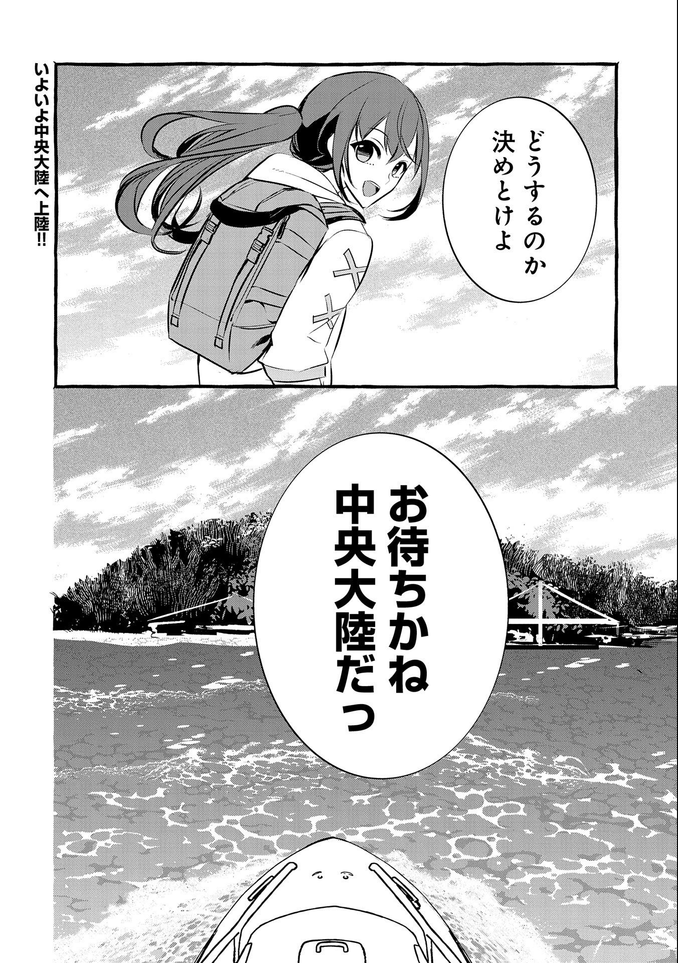 Kyuubo: Suterareteta Dragon Hirotta, Kaikata - Chapter 13 - Page 28