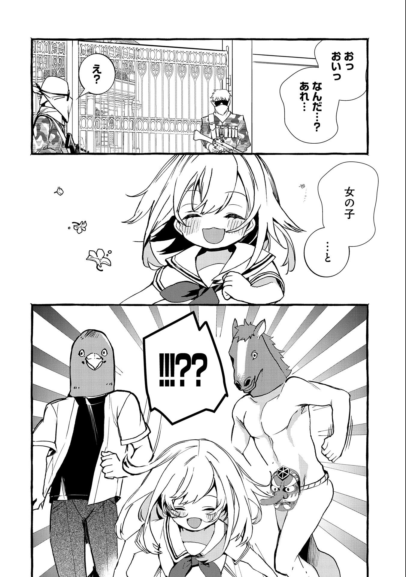 Kyuubo: Suterareteta Dragon Hirotta, Kaikata - Chapter 14 - Page 12