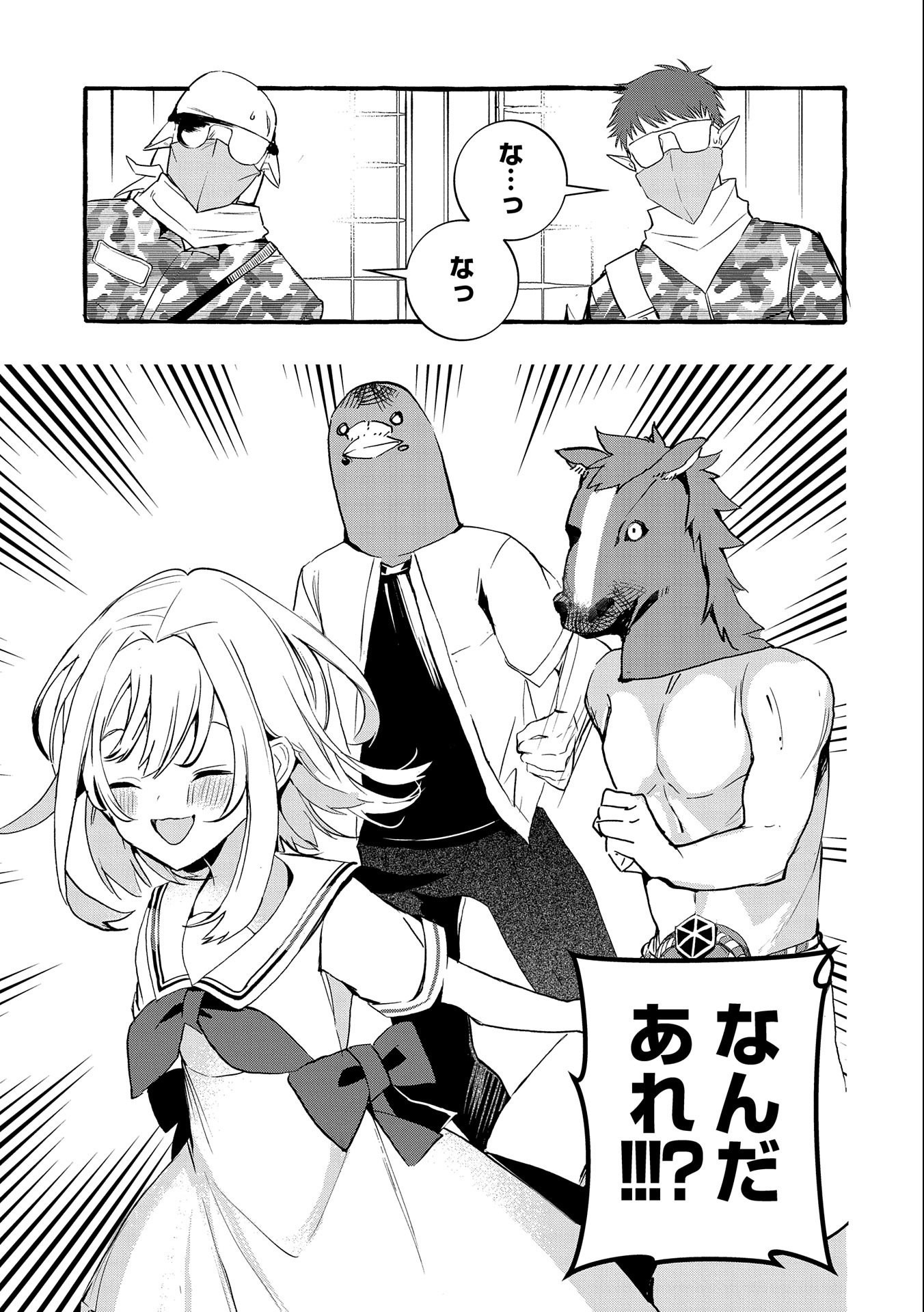 Kyuubo: Suterareteta Dragon Hirotta, Kaikata - Chapter 14 - Page 13