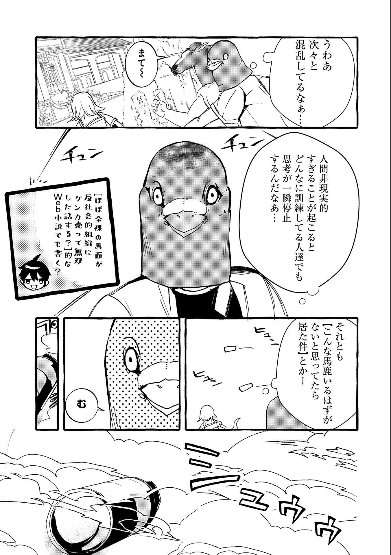 Kyuubo: Suterareteta Dragon Hirotta, Kaikata - Chapter 14 - Page 15