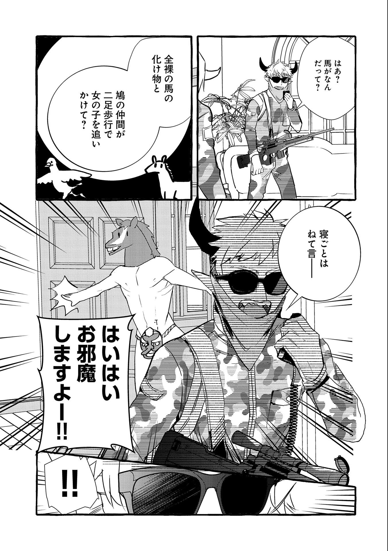 Kyuubo: Suterareteta Dragon Hirotta, Kaikata - Chapter 14 - Page 19