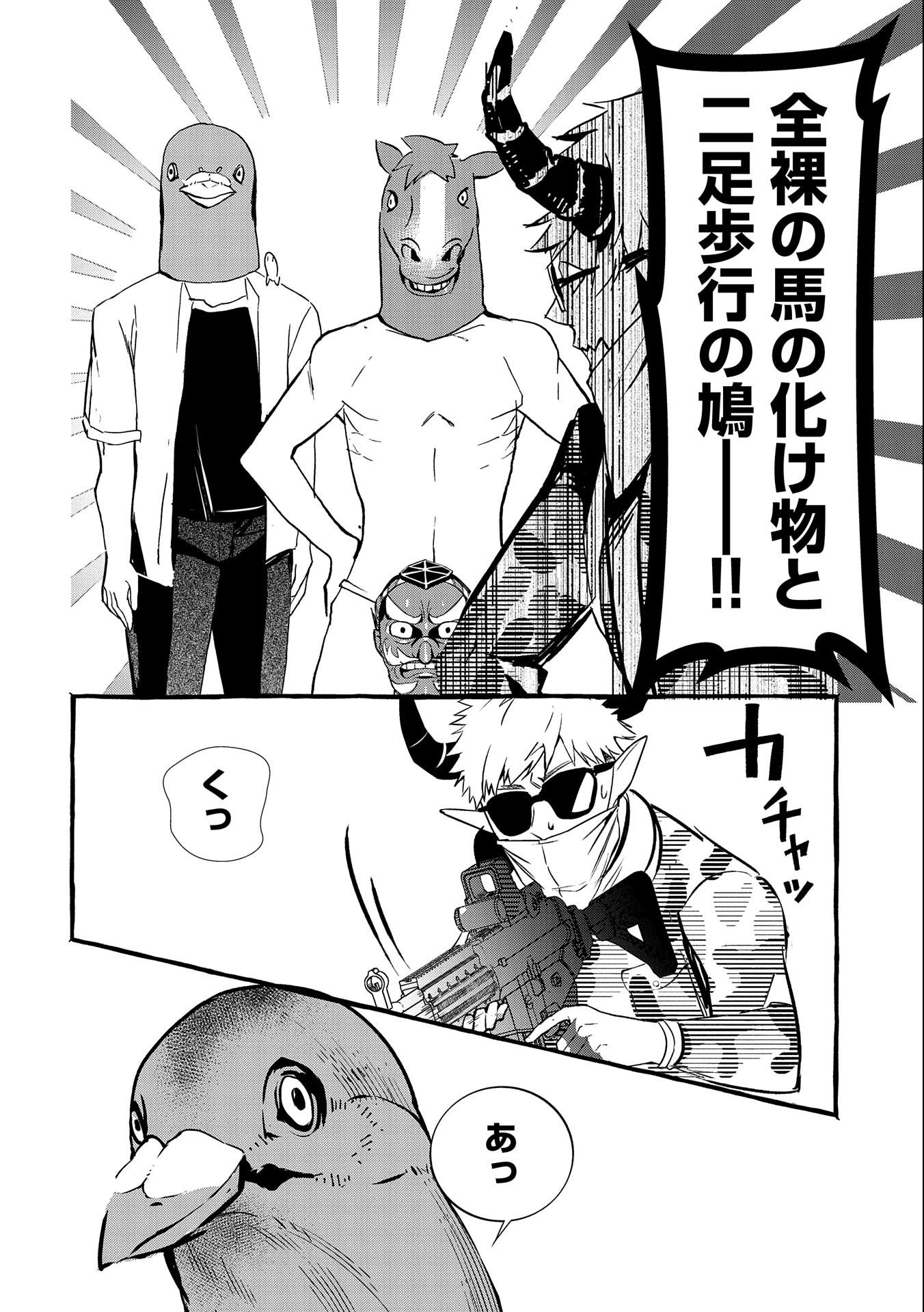 Kyuubo: Suterareteta Dragon Hirotta, Kaikata - Chapter 14 - Page 20