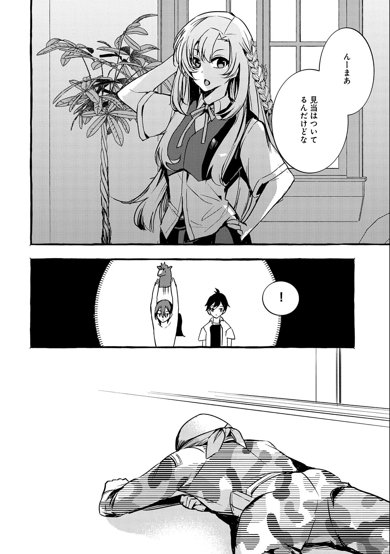 Kyuubo: Suterareteta Dragon Hirotta, Kaikata - Chapter 14 - Page 26