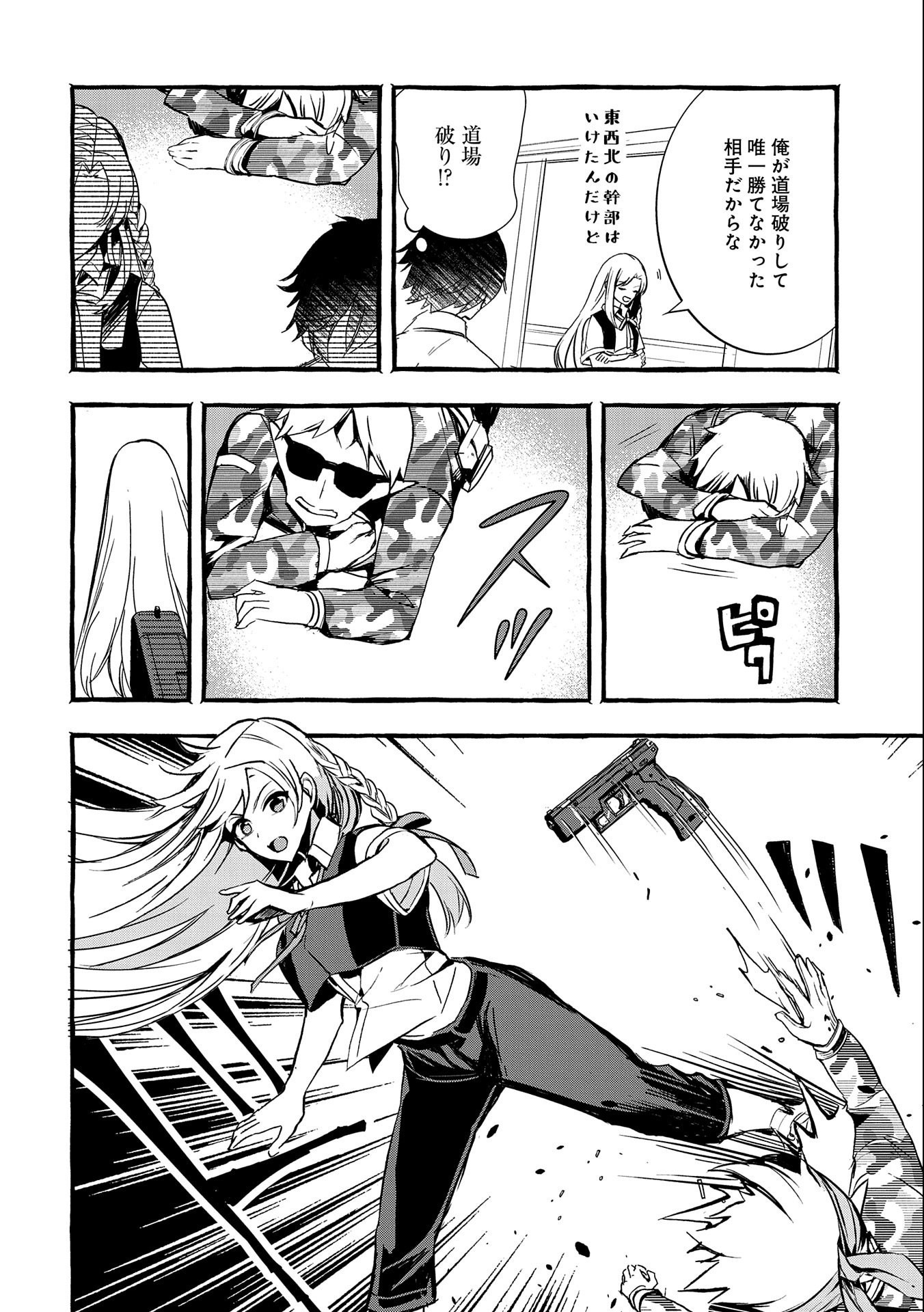 Kyuubo: Suterareteta Dragon Hirotta, Kaikata - Chapter 14 - Page 28