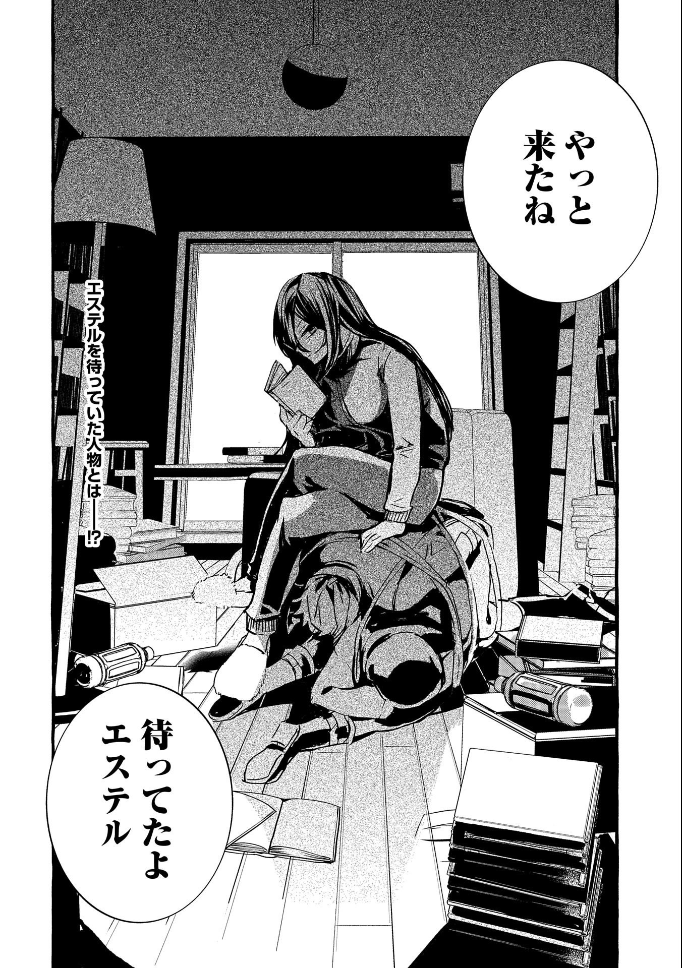 Kyuubo: Suterareteta Dragon Hirotta, Kaikata - Chapter 14 - Page 32