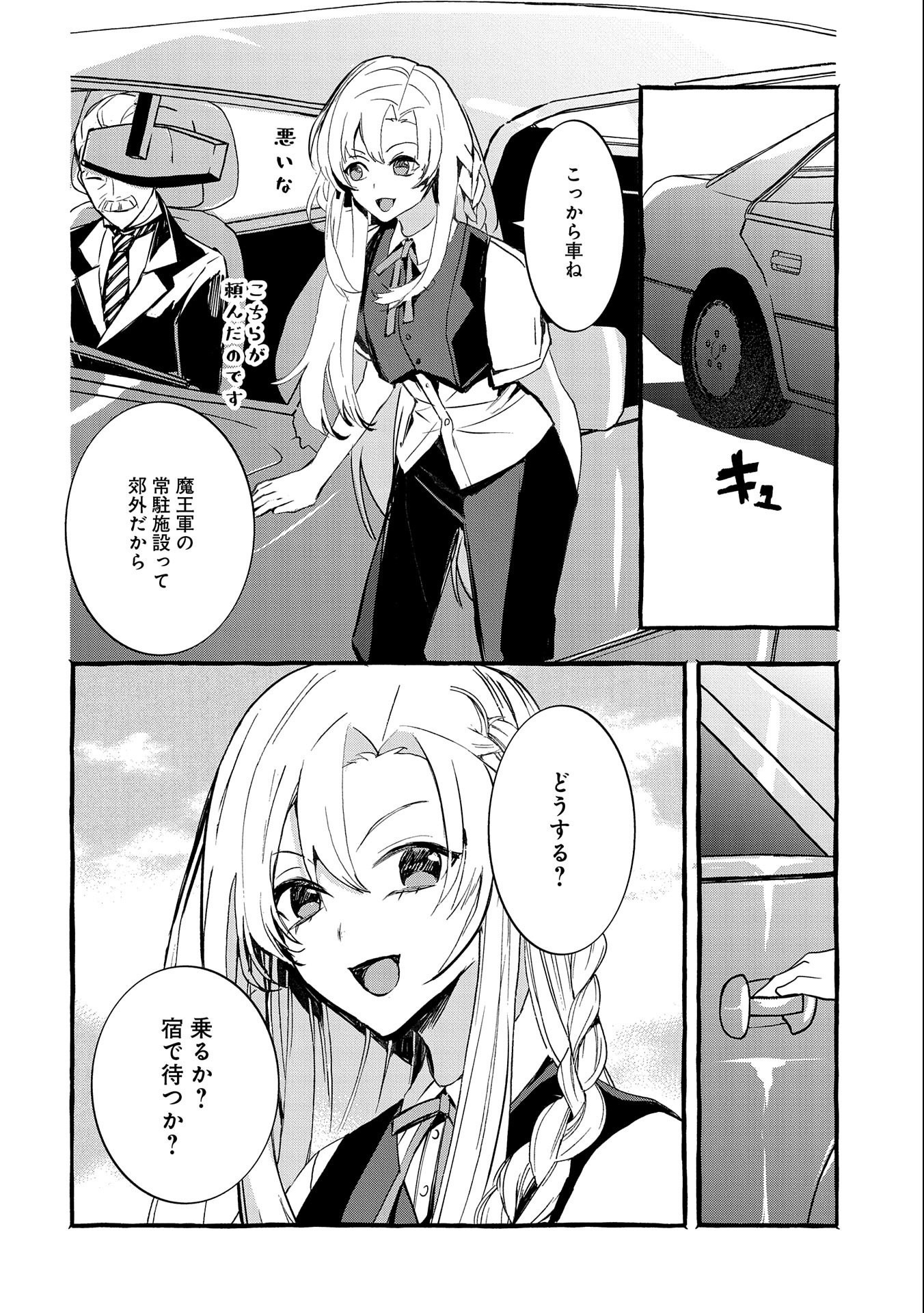 Kyuubo: Suterareteta Dragon Hirotta, Kaikata - Chapter 14 - Page 4