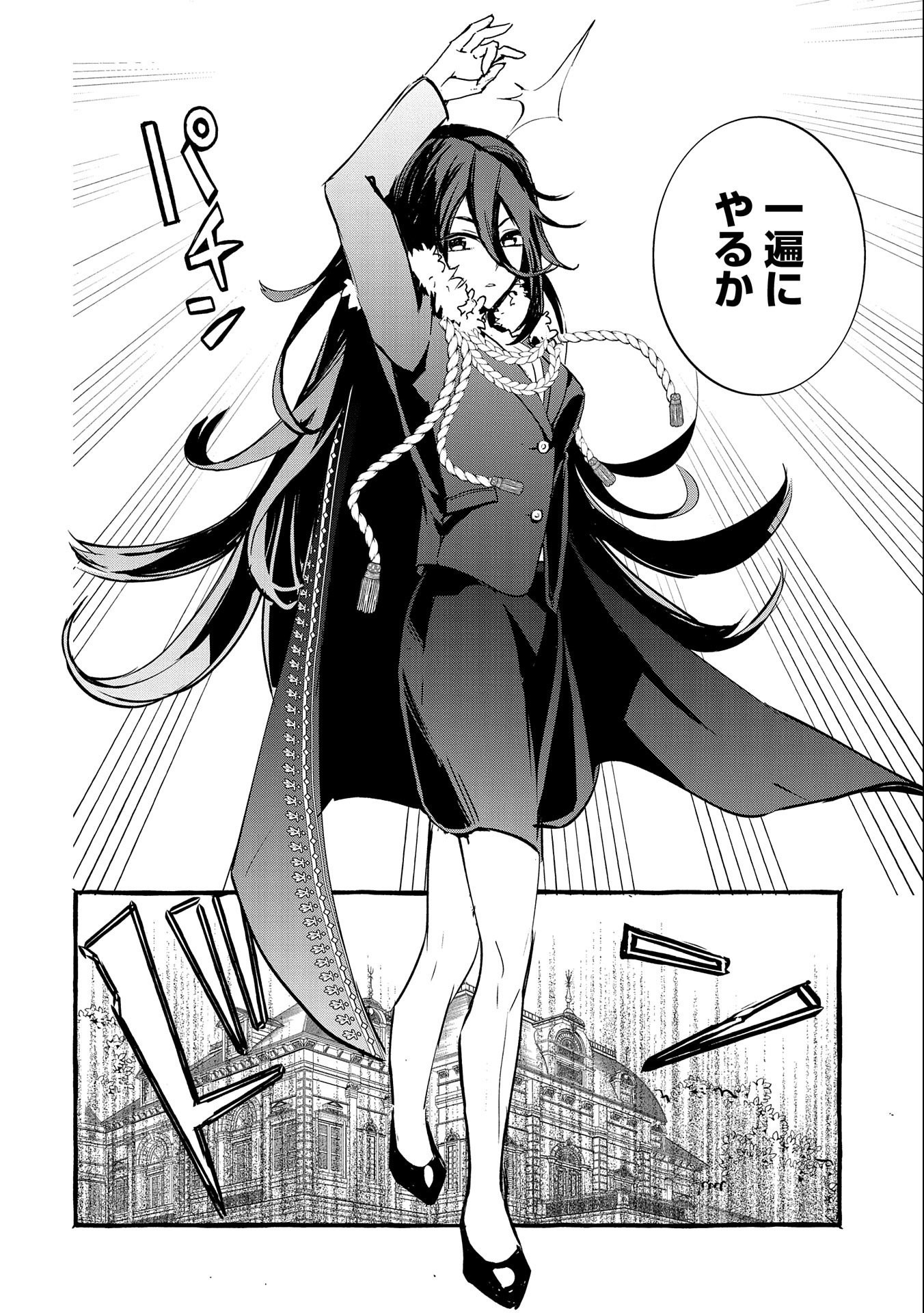 Kyuubo: Suterareteta Dragon Hirotta, Kaikata - Chapter 15 - Page 10