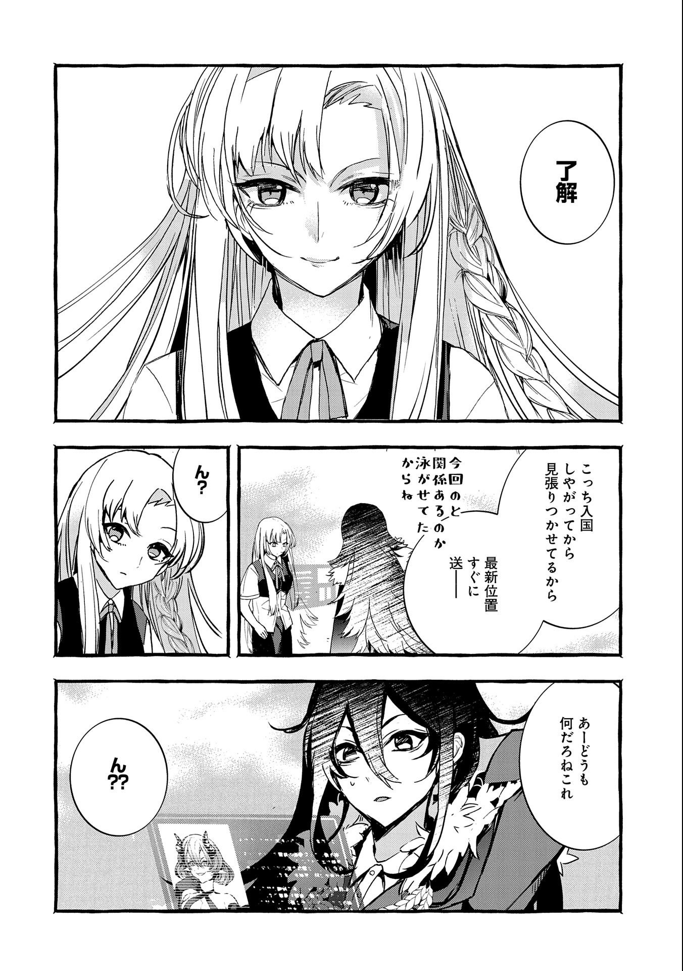 Kyuubo: Suterareteta Dragon Hirotta, Kaikata - Chapter 15 - Page 14